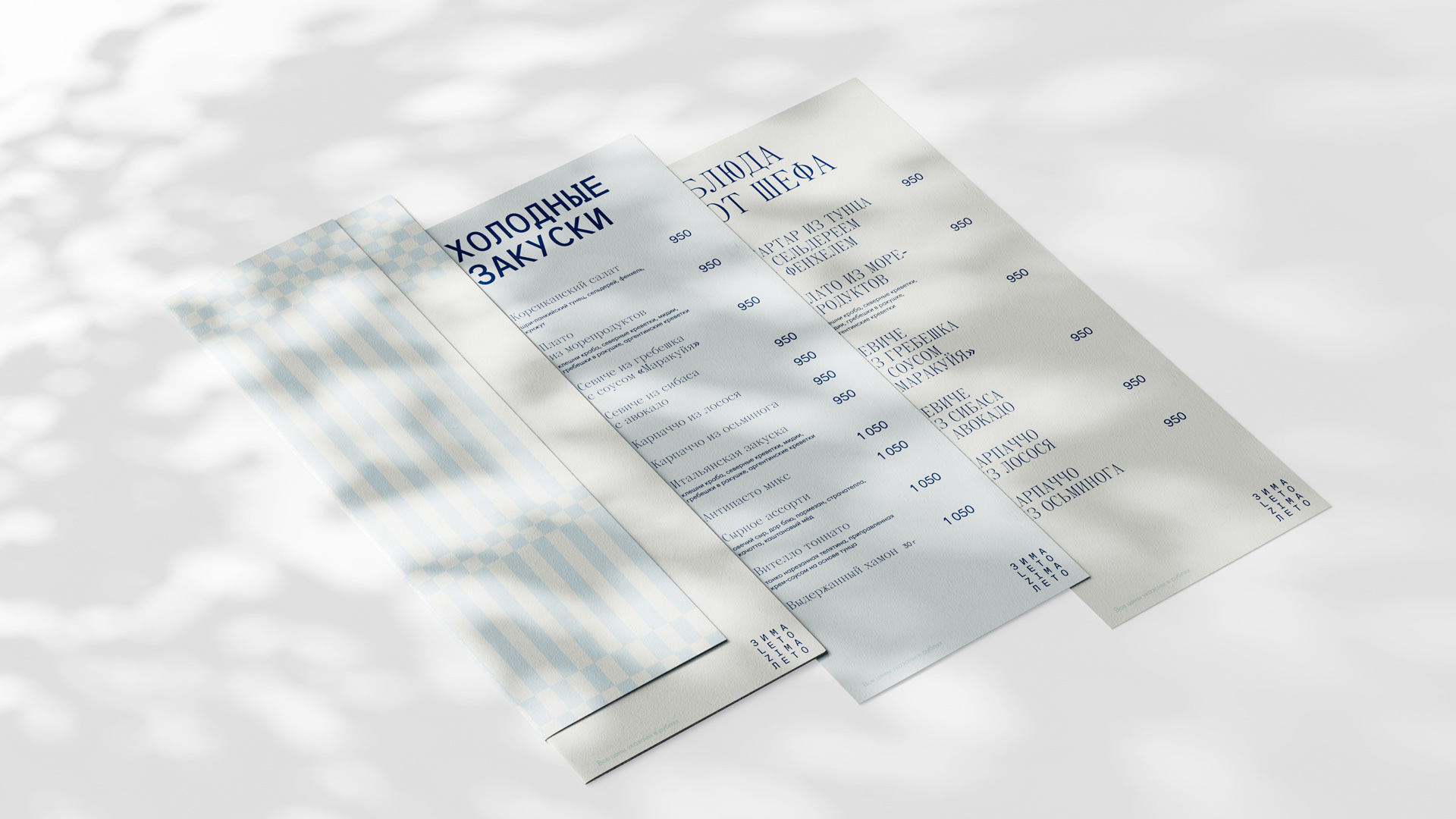 Московский ресторан Зималето — Изображение №6 — Брендинг на Dprofile