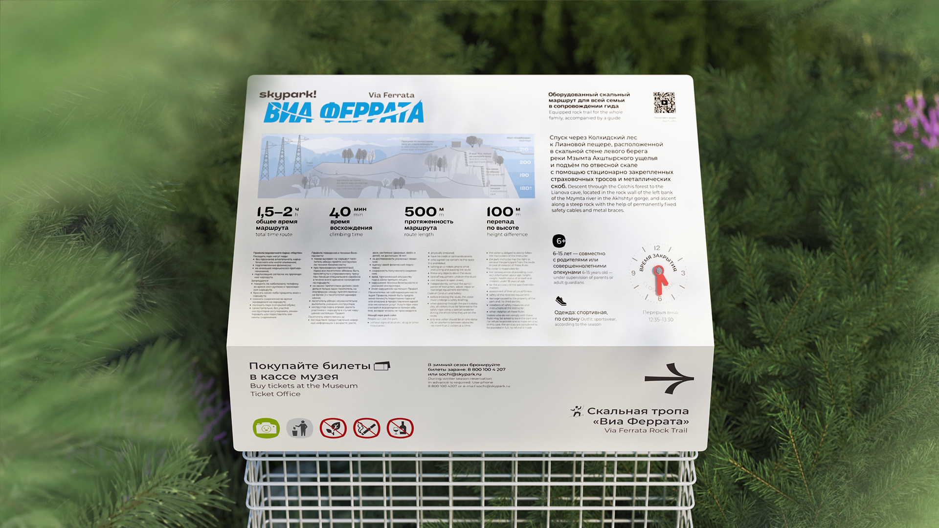 Новая навигация для Skypark — Изображение №12 — Брендинг на Dprofile