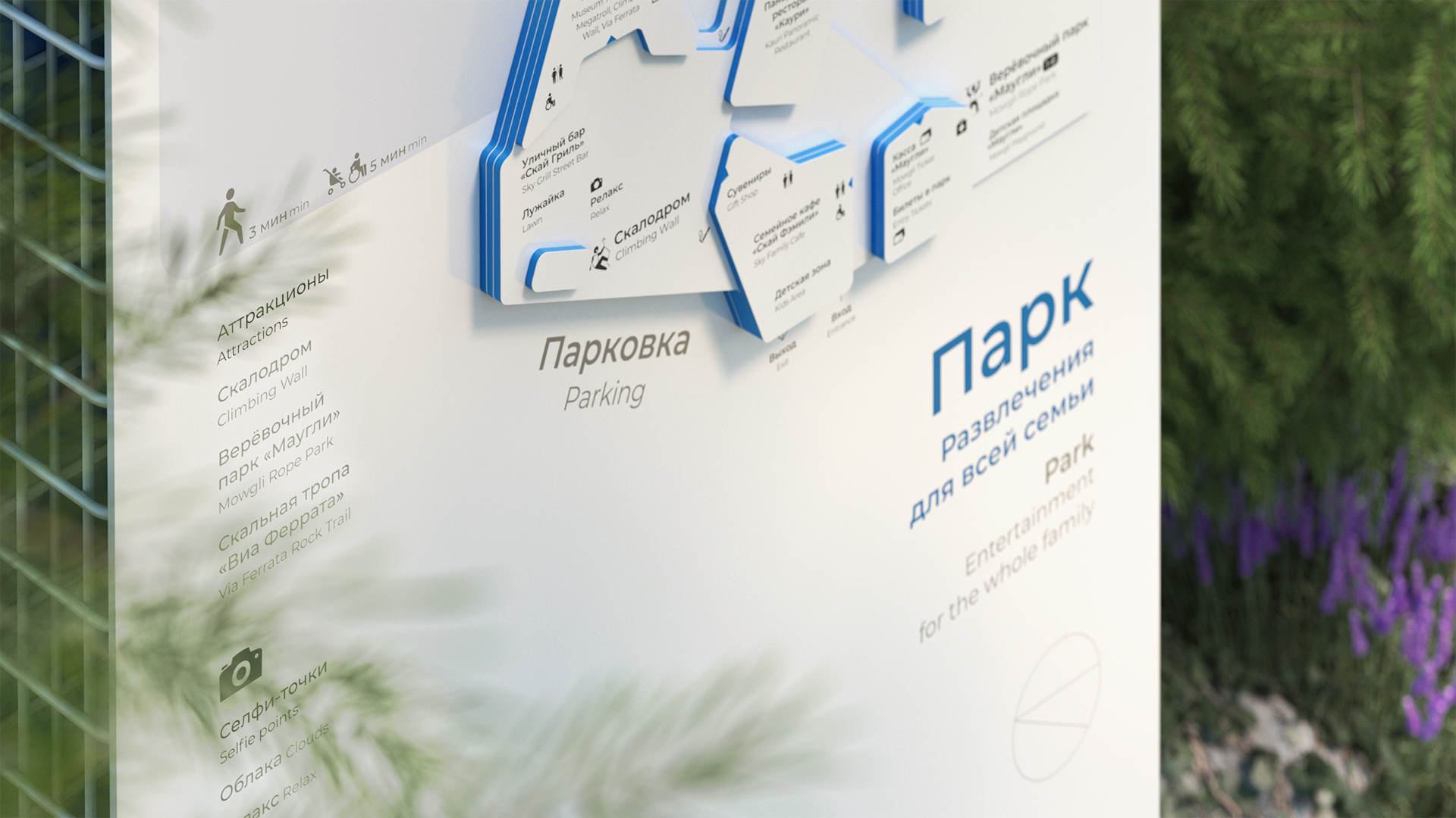 Новая навигация для Skypark — Изображение №11 — Брендинг на Dprofile