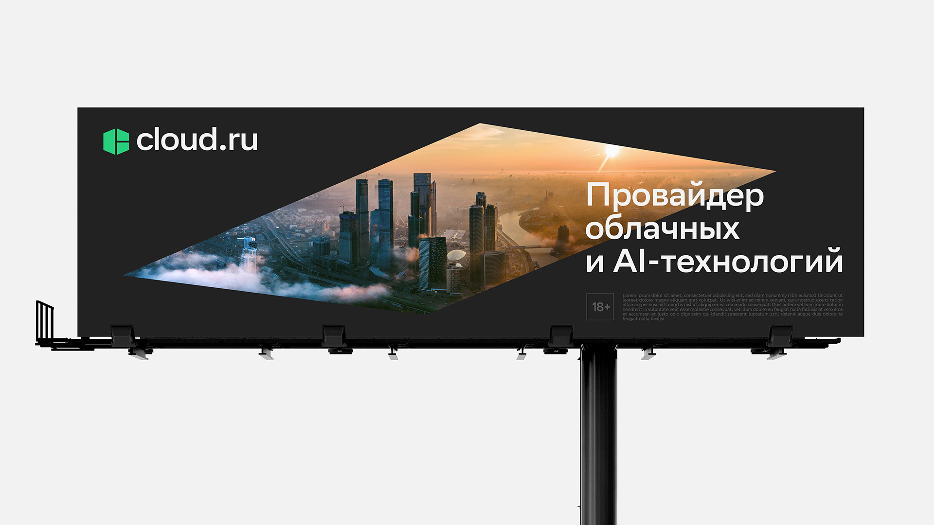 Облачный провайдер Cloud.ru — Изображение №3 — Брендинг на Dprofile