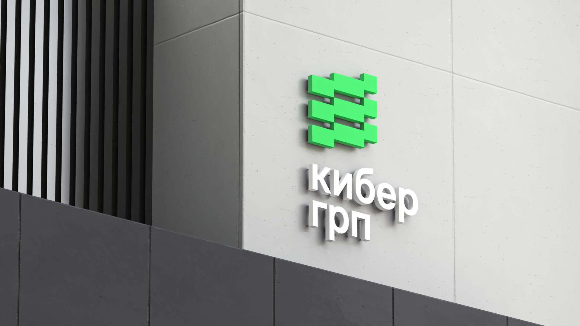 ПО для нефтяной отрасли КиберГРП — Изображение №4 — Брендинг на Dprofile