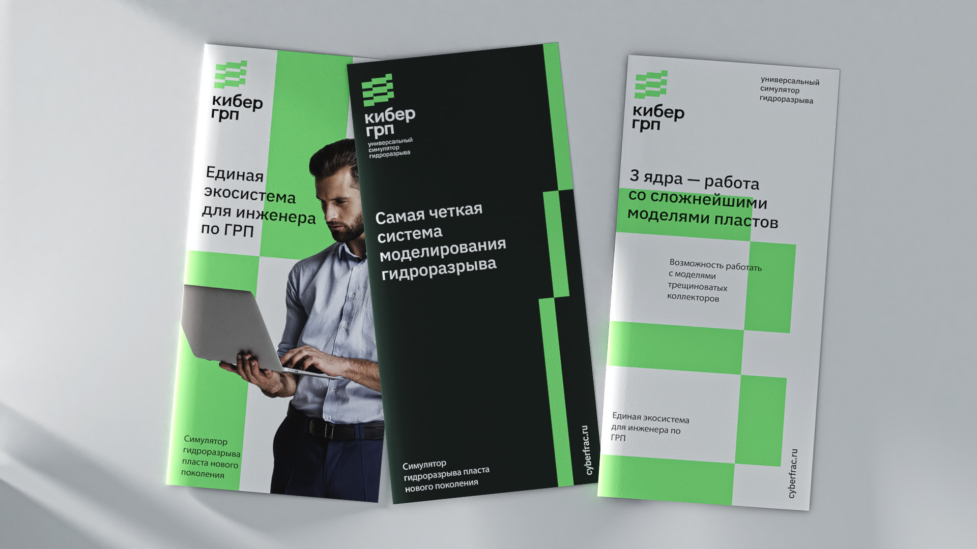 ПО для нефтяной отрасли КиберГРП — Изображение №3 — Брендинг на Dprofile
