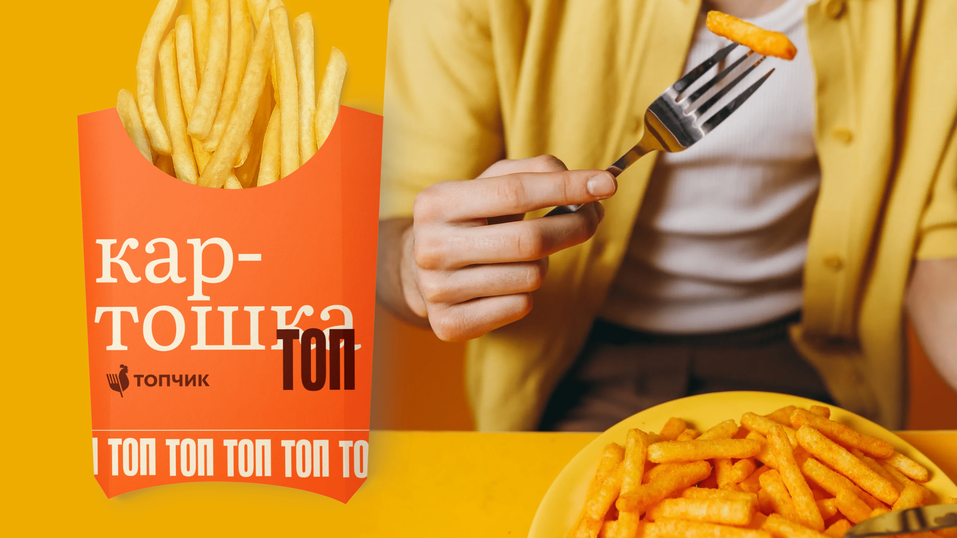 Айдентика для сети фастфуд-кафе Топчик — Изображение №6 — Брендинг на Dprofile
