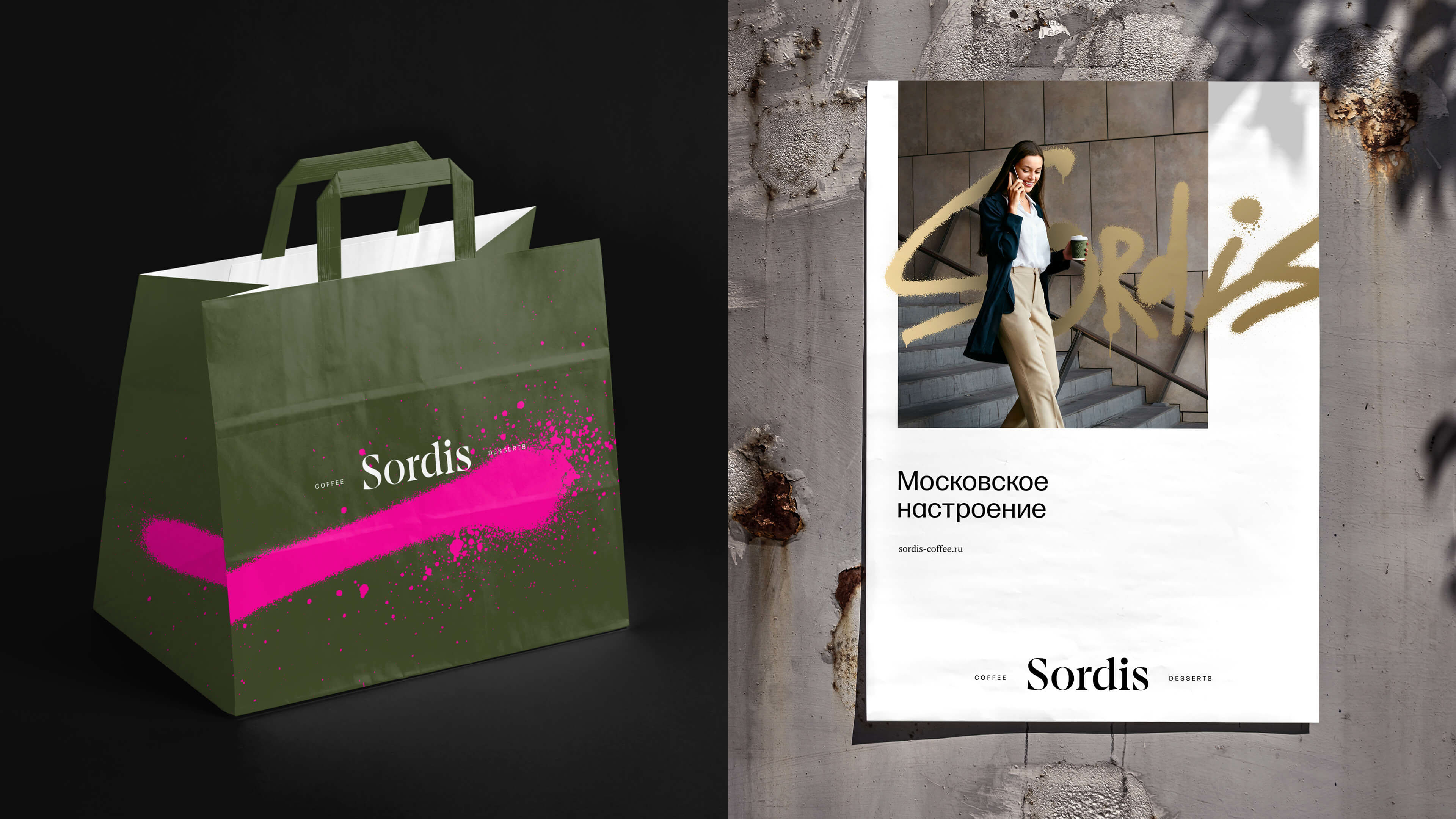 Айдентика для кофеен-кондитерских Sordis Coffee — Изображение №10 — Брендинг на Dprofile