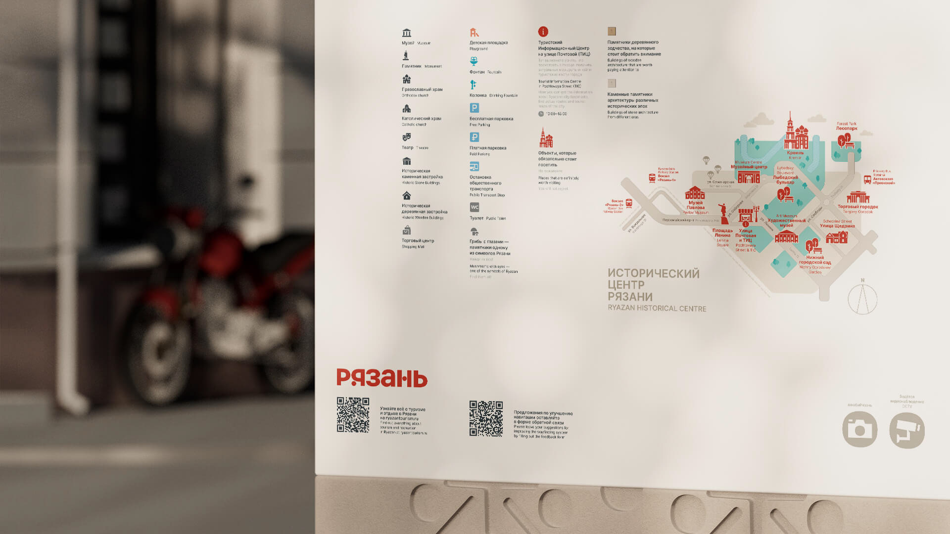 Туристическая навигация Рязани — Изображение №2 — Графика на Dprofile