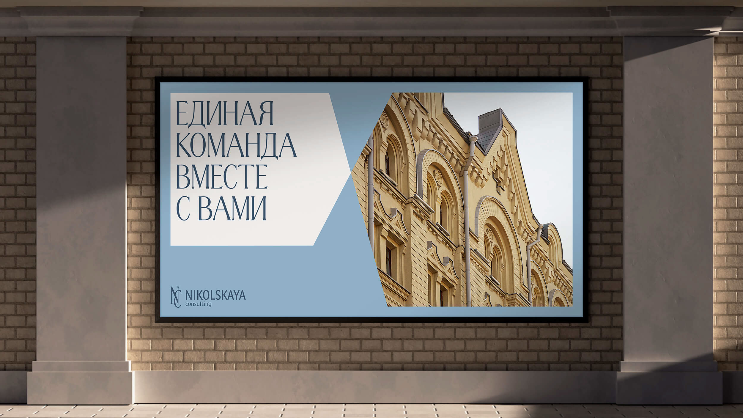 Ребрендинг Никольская Консалтинг — Изображение №5 — Брендинг на Dprofile