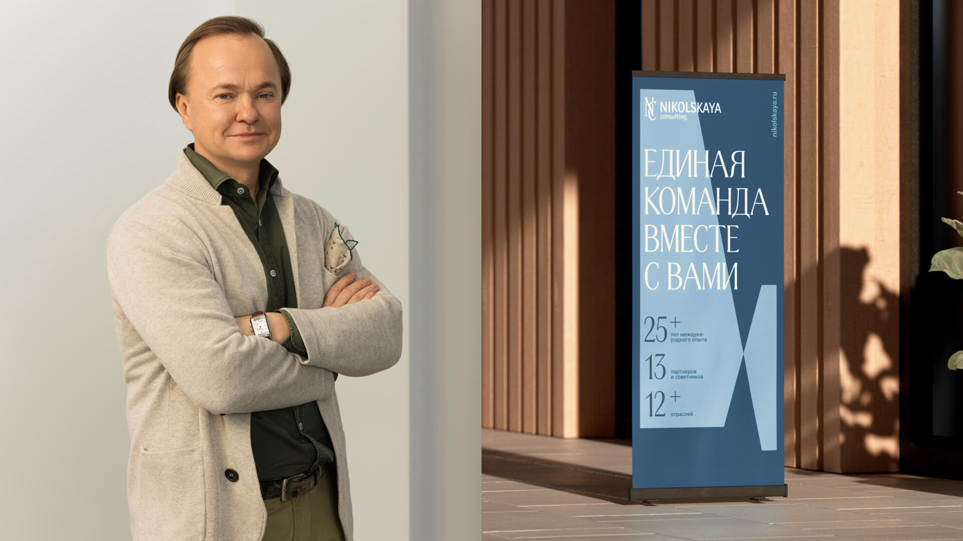 Ребрендинг Никольская Консалтинг — Изображение №6 — Брендинг на Dprofile