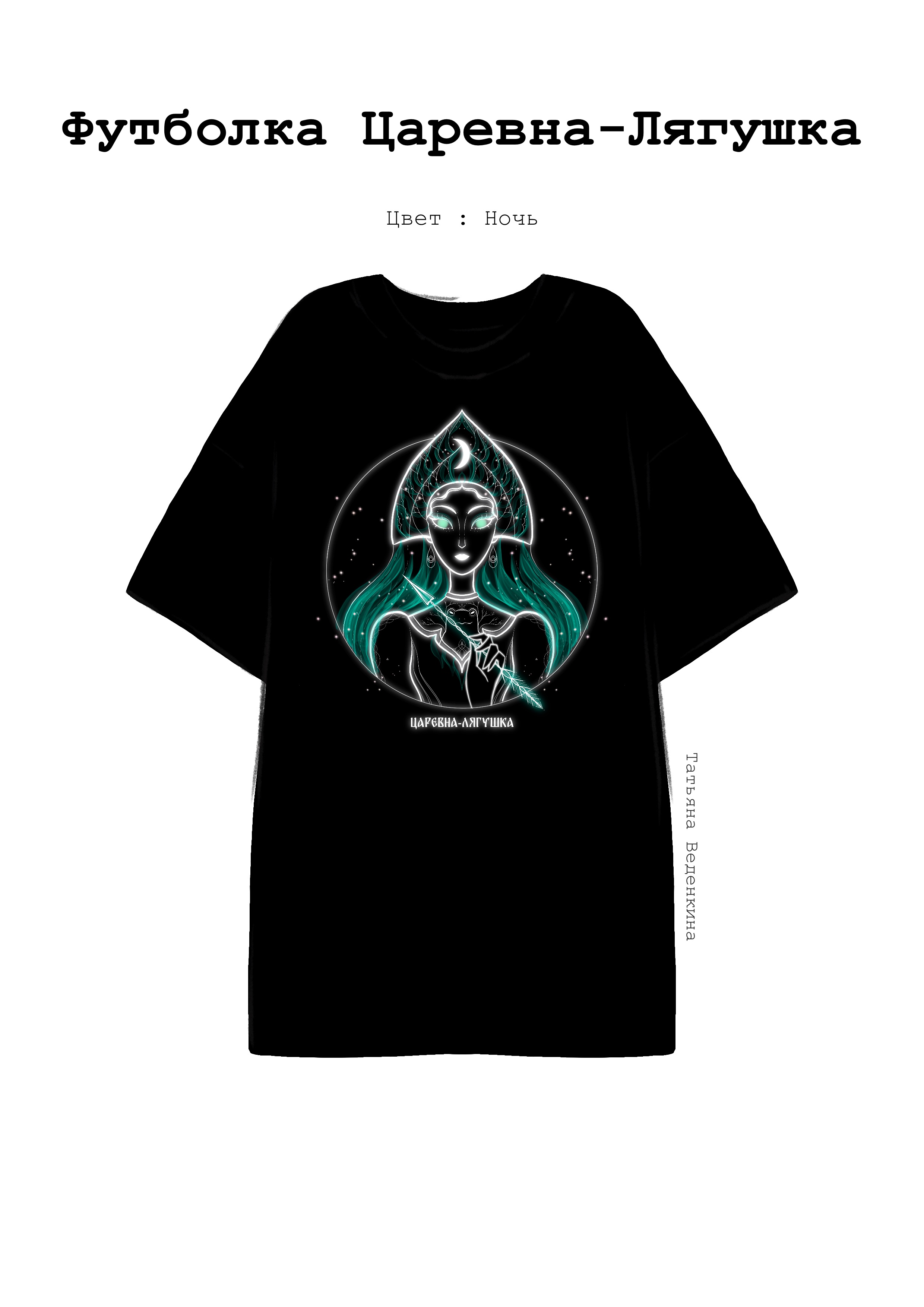 Сказочные девушки — Изображение №7 — Иллюстрация на Dprofile