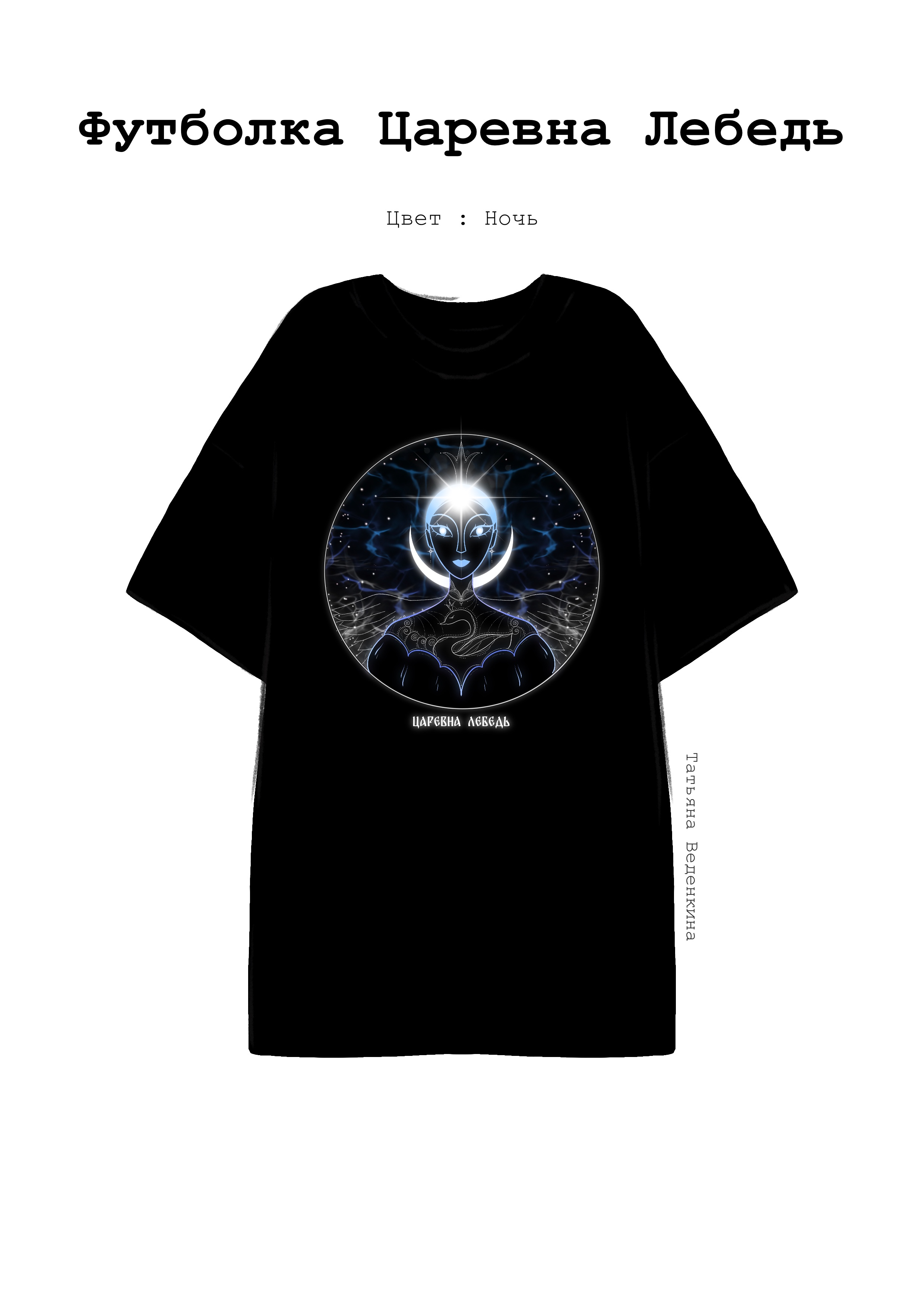 Сказочные девушки — Изображение №8 — Иллюстрация на Dprofile