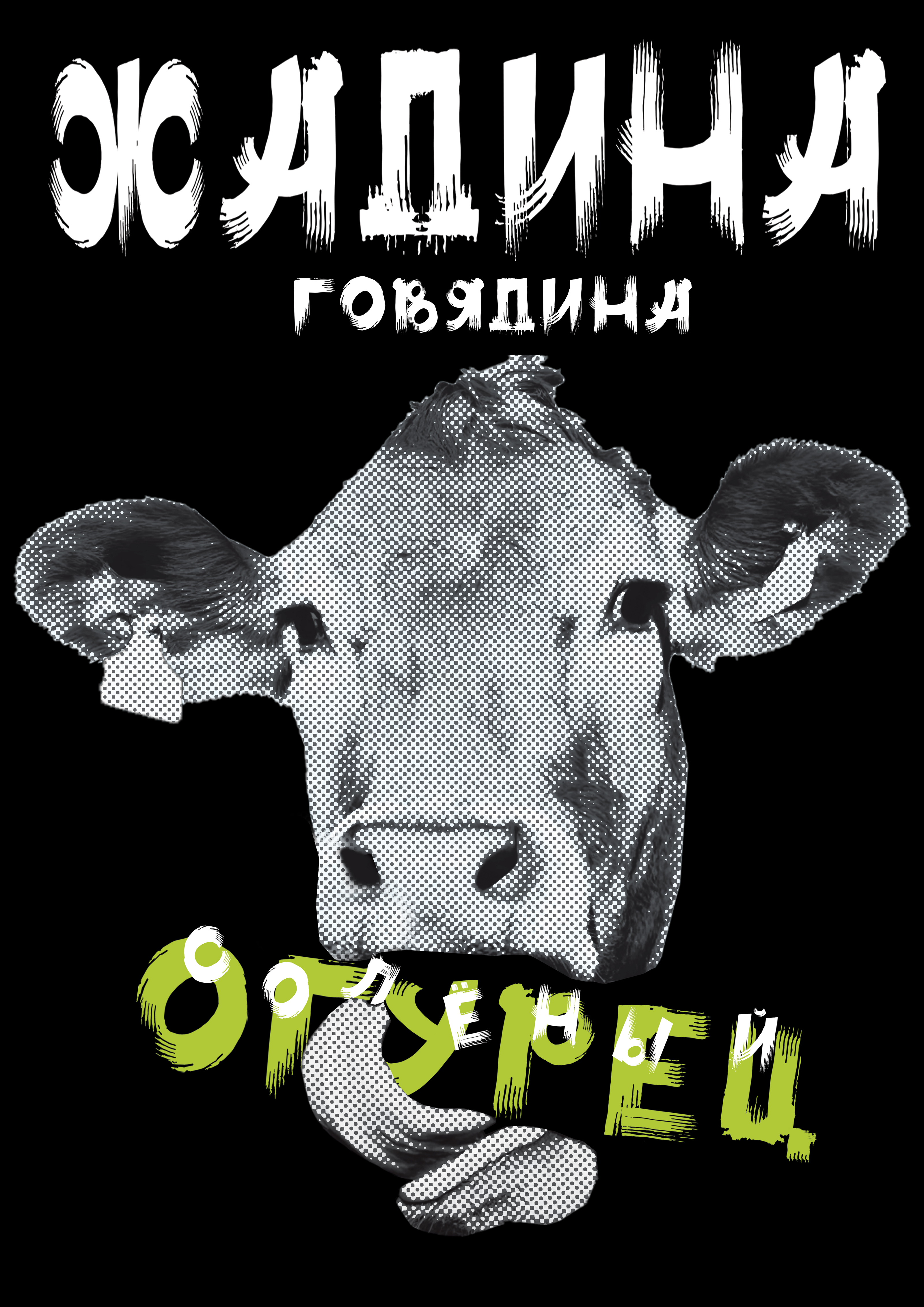 Плакаты с акцидентным шрифтом — Изображение №7 — Графика на Dprofile