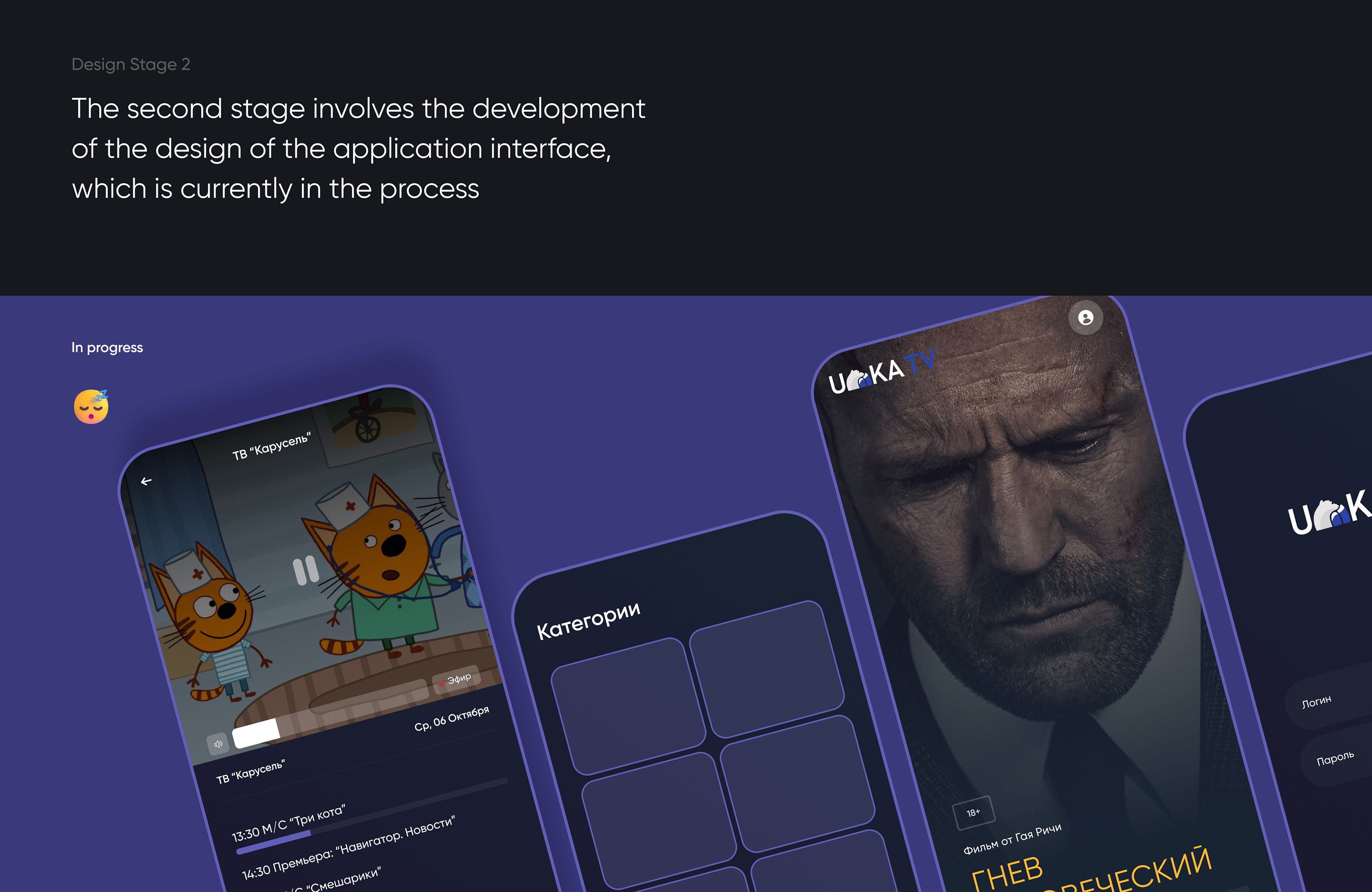 UMKA - Smart TV — Изображение №6 — Интерфейсы, Брендинг на Dprofile