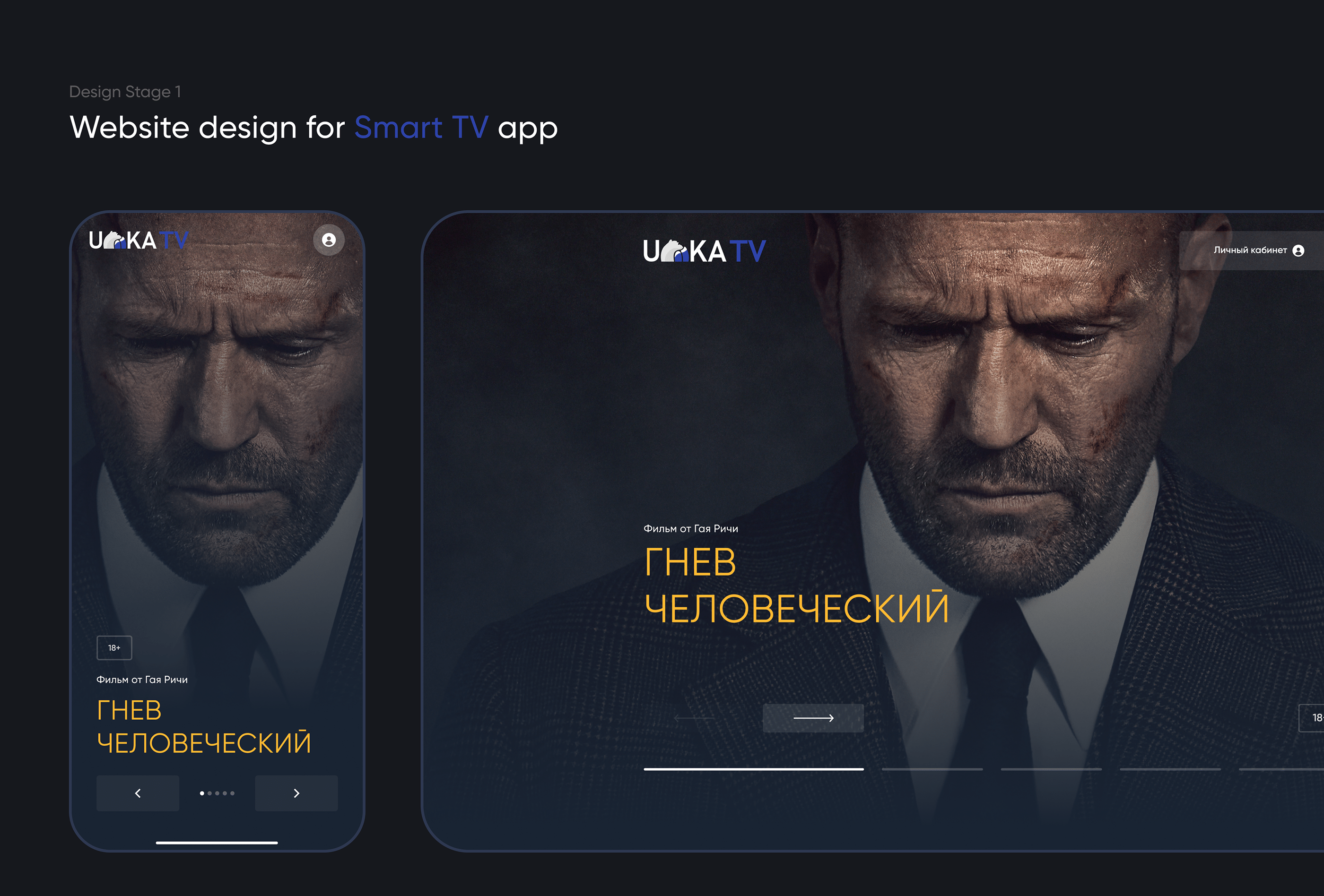 UMKA - Smart TV — Изображение №2 — Интерфейсы, Брендинг на Dprofile