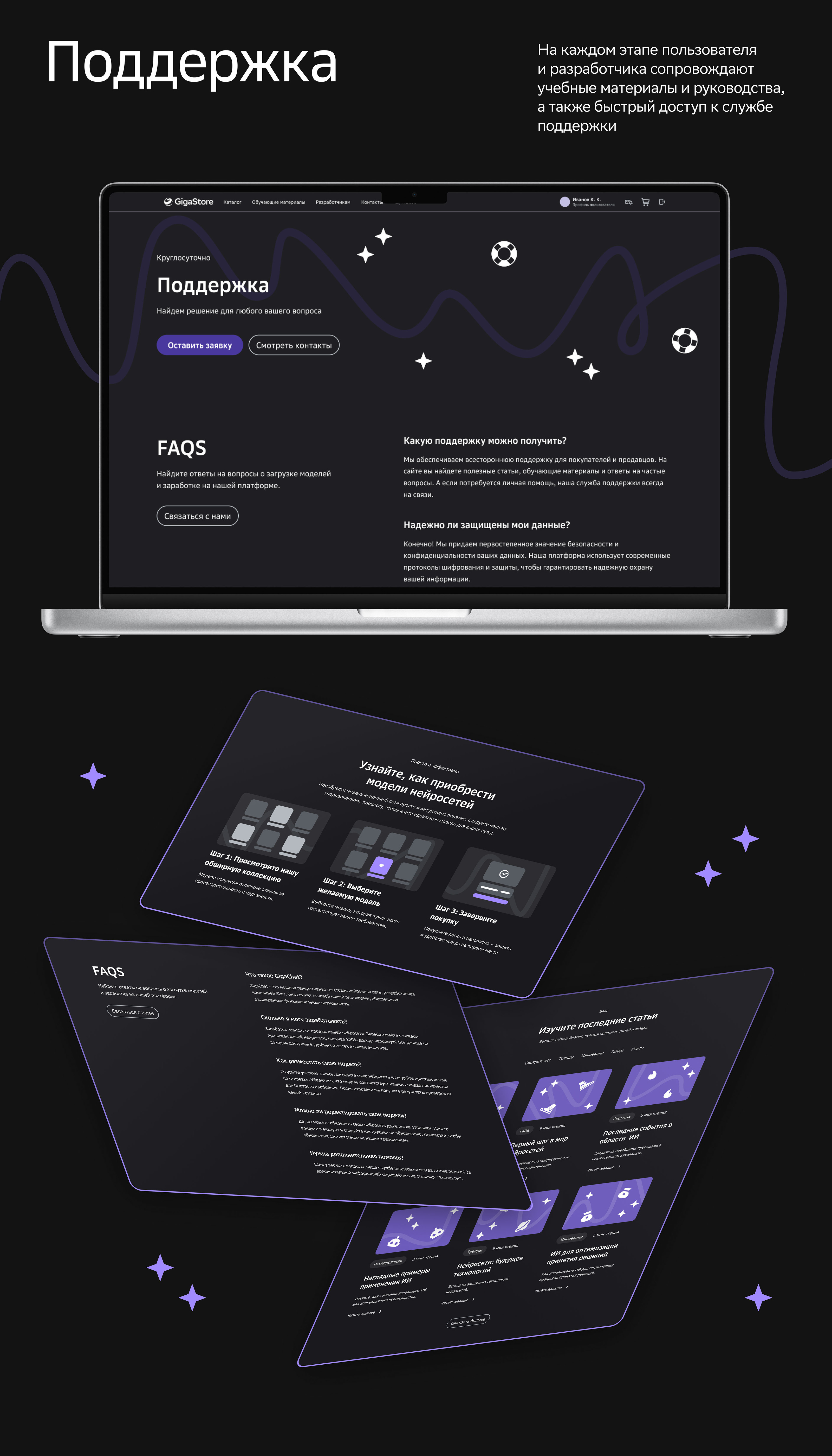 Магазин нейросетей GigaStore — Изображение №9 — Интерфейсы на Dprofile