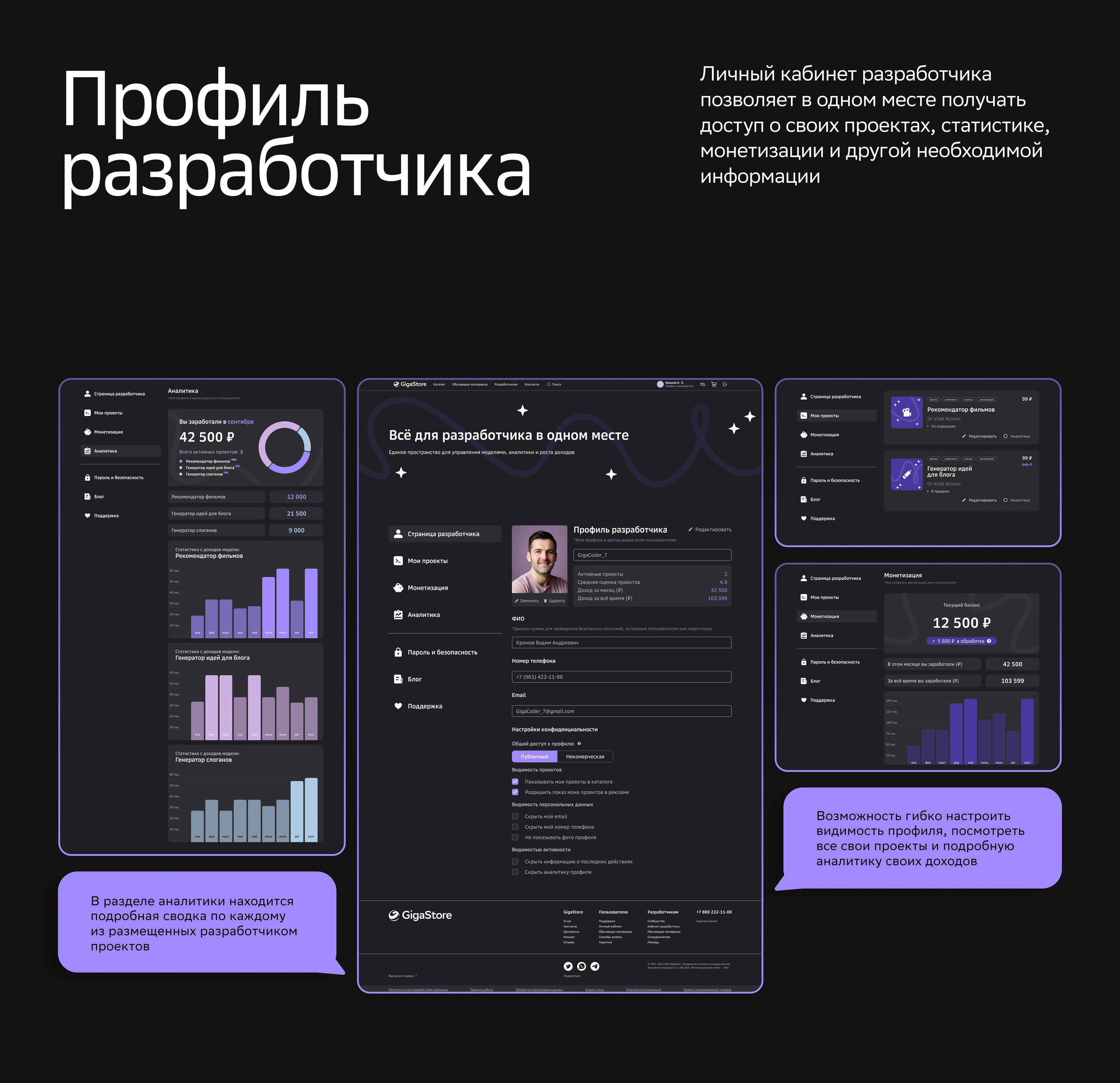 Магазин нейросетей GigaStore — Изображение №8 — Интерфейсы на Dprofile