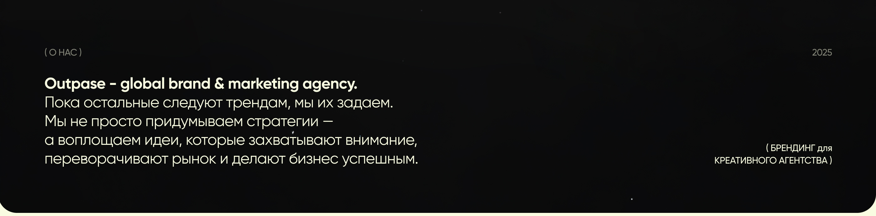 Брендинг для агентства | Outpase — Изображение №2 — Интерфейсы, Брендинг на Dprofile