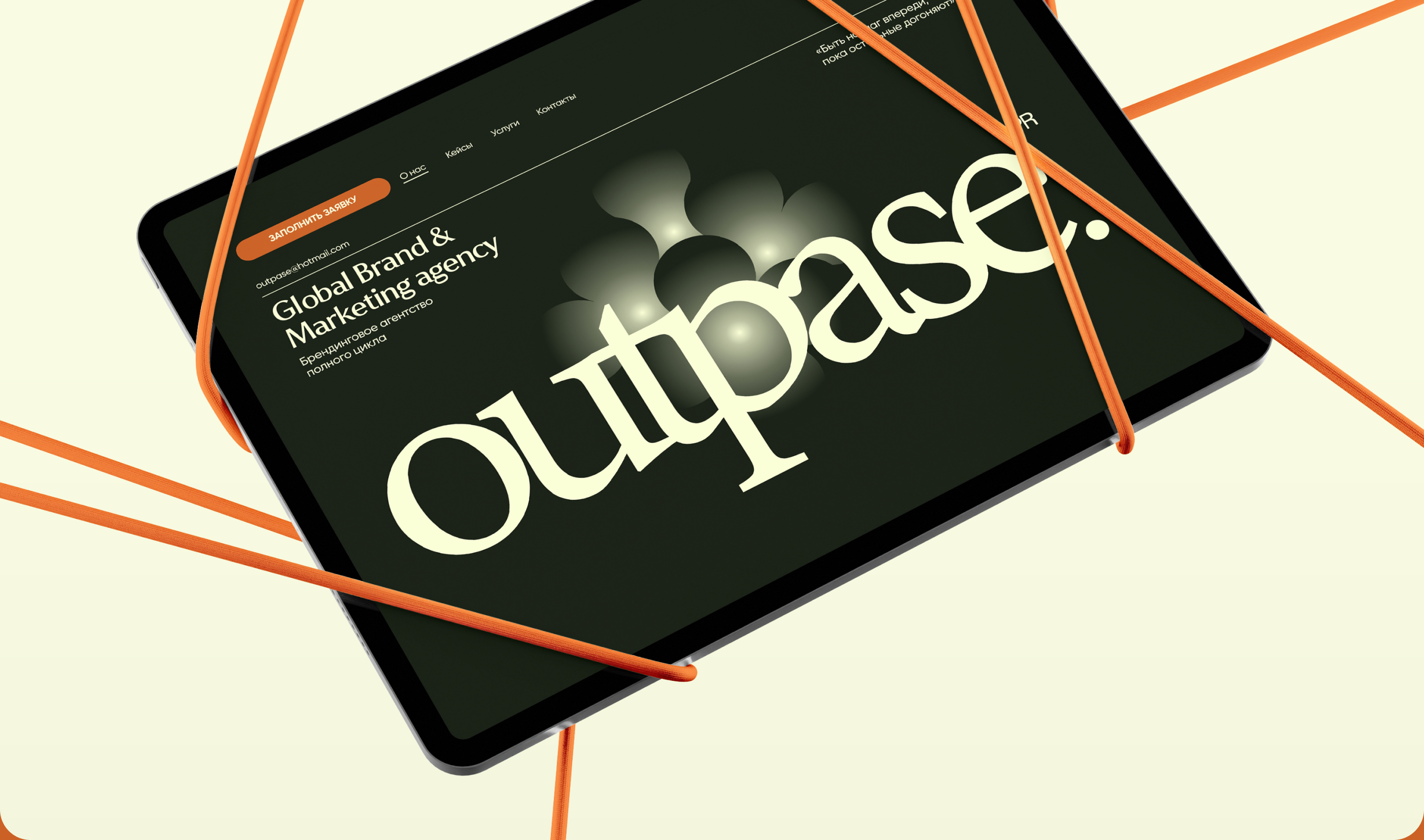 Брендинг для агентства | Outpase — Изображение №12 — Интерфейсы, Брендинг на Dprofile