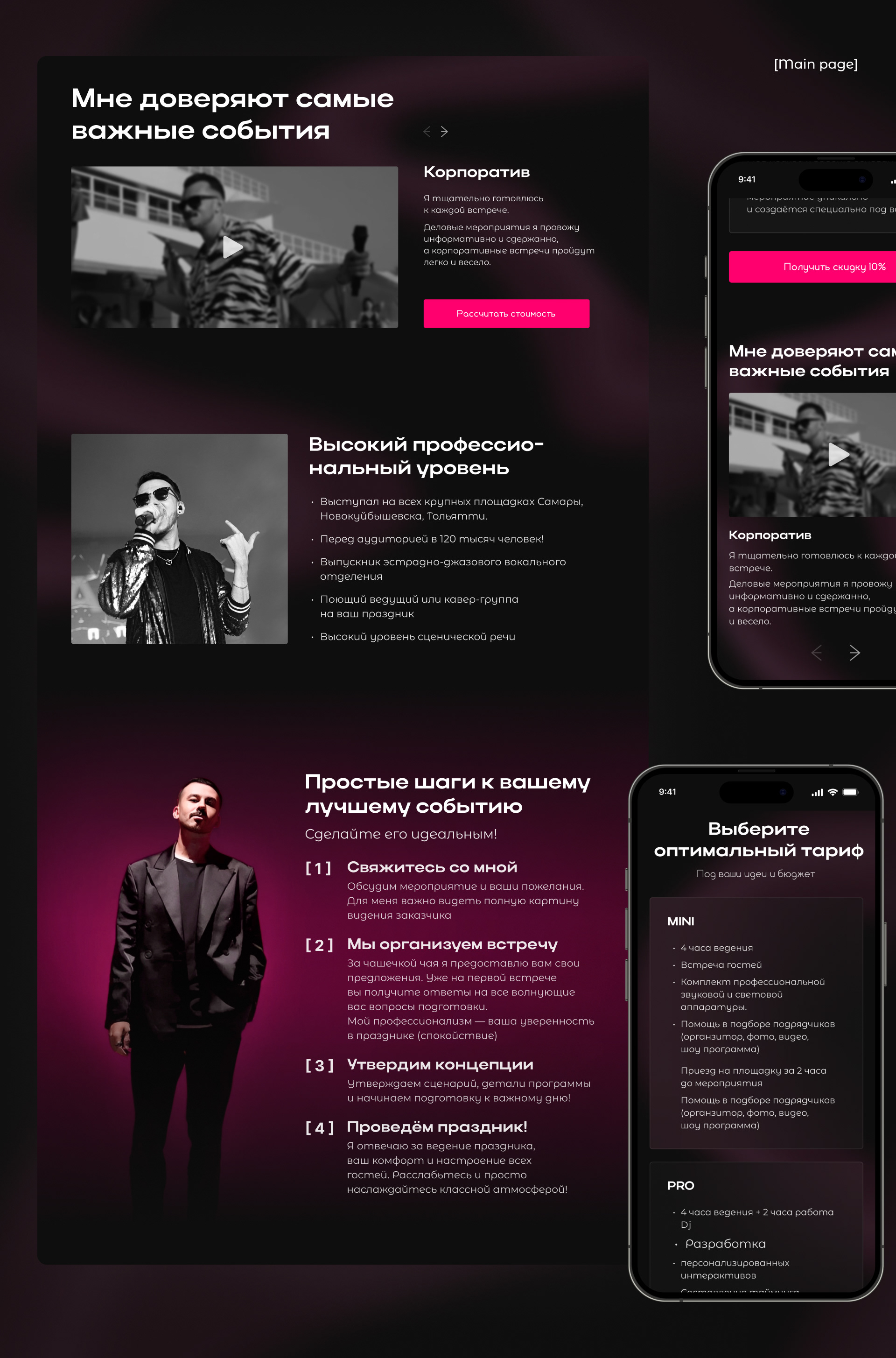Интеллигентный хулиган | Landing page — Изображение №3 — Интерфейсы на Dprofile
