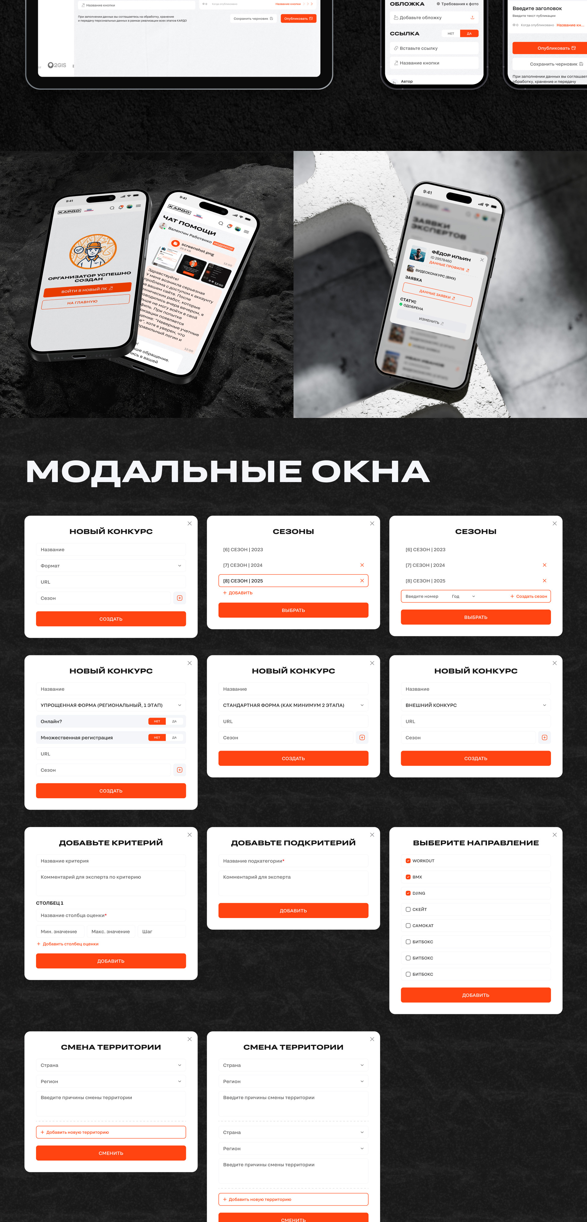 KARDO AWARD | Премия КАРДО — Изображение №16 — Интерфейсы на Dprofile