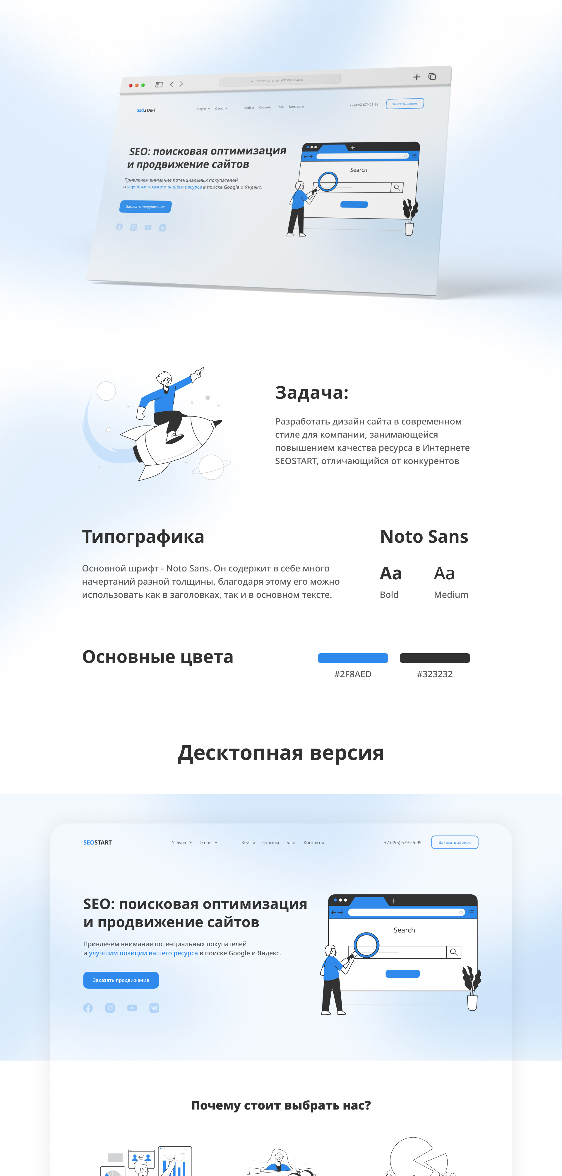 Landing page | SEO — Изображение №1 — Интерфейсы на Dprofile