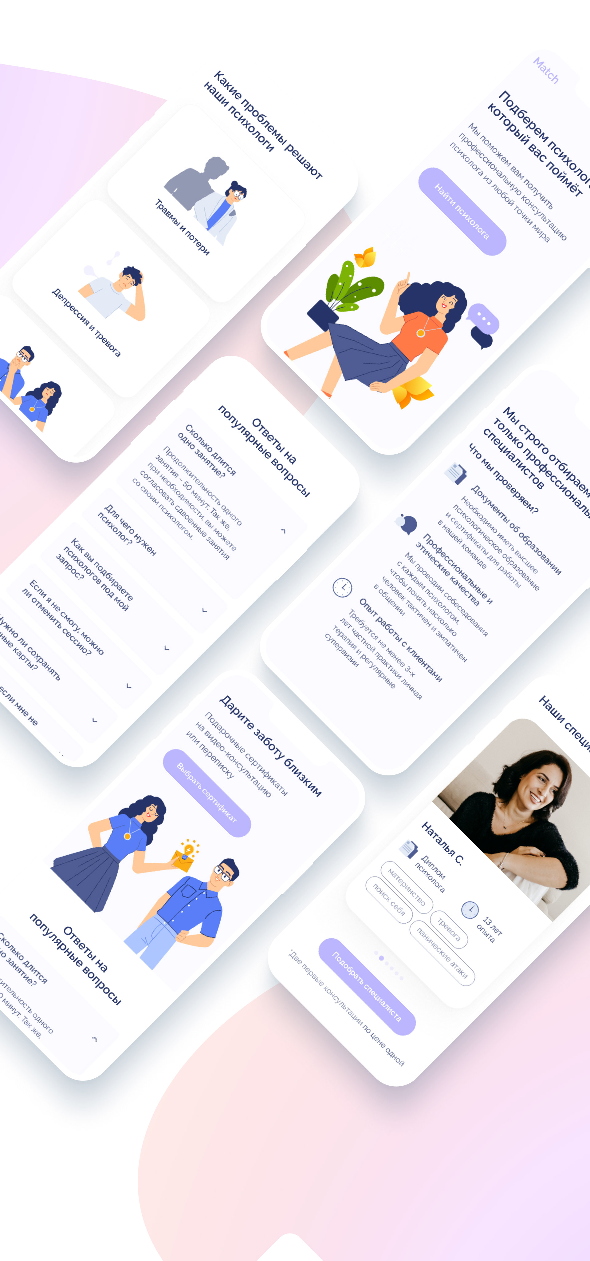 Landing page Matсh — Изображение №6 — Интерфейсы на Dprofile