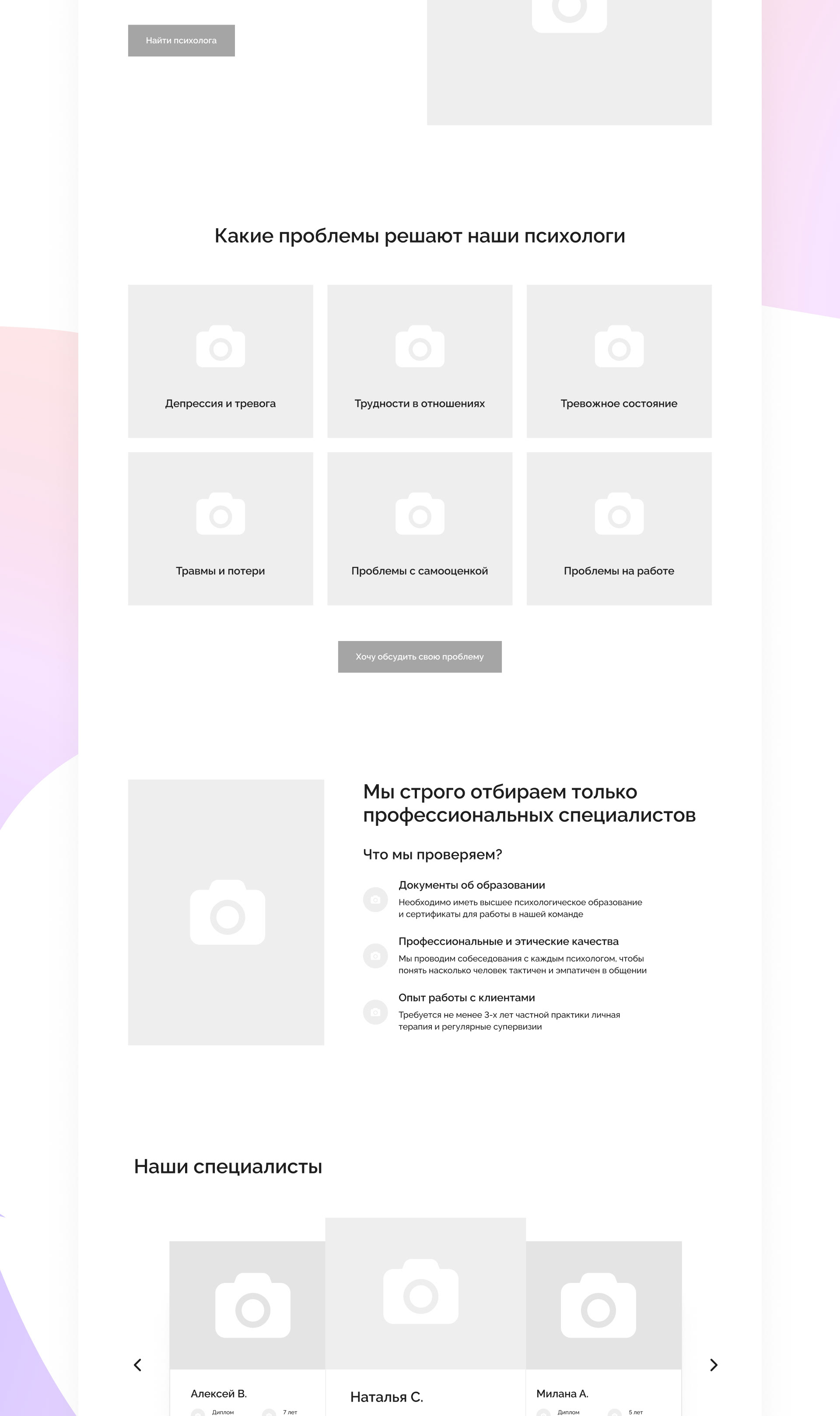 Landing page Matсh — Изображение №4 — Интерфейсы на Dprofile