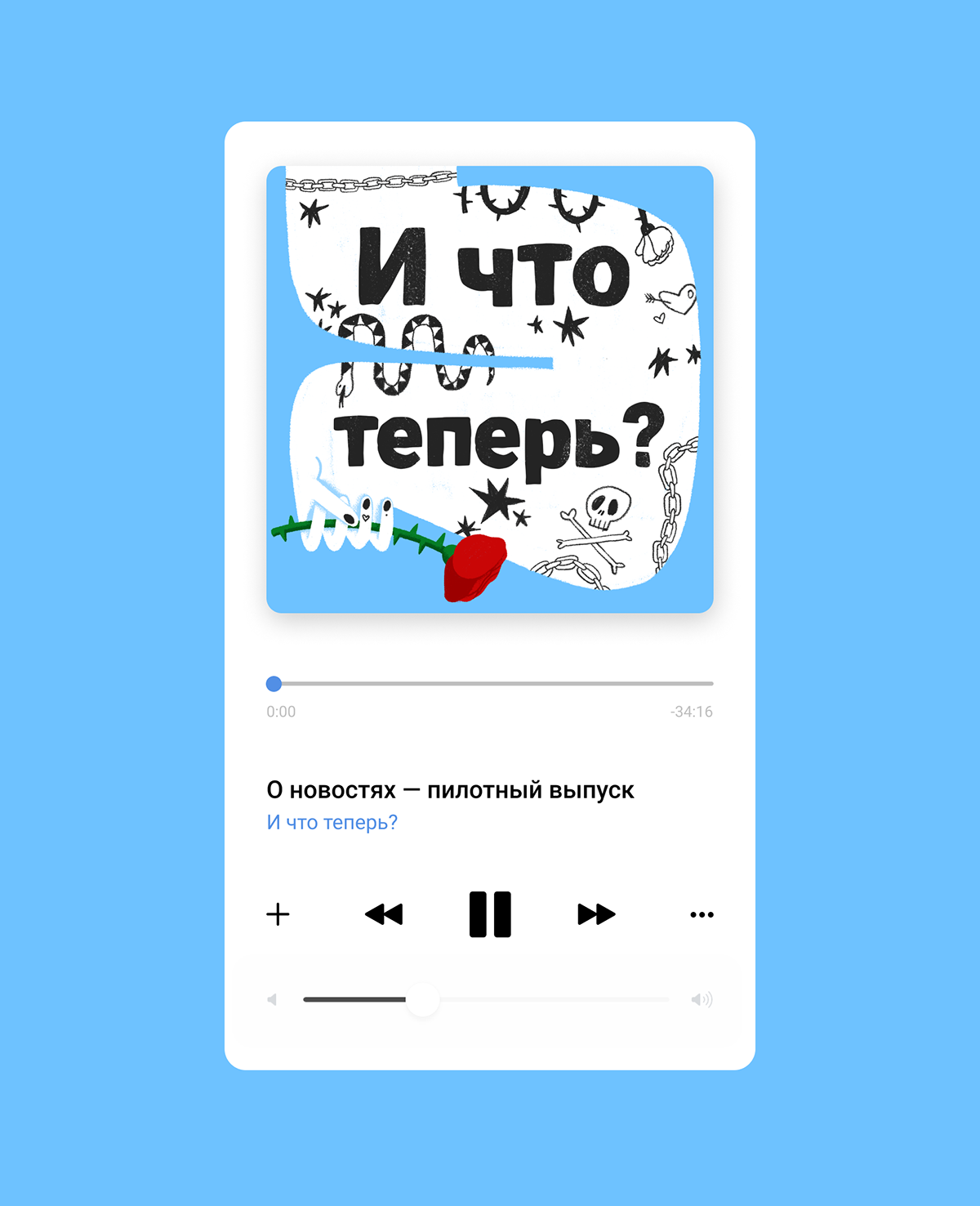 Обложка для подкаста — Изображение №1 — Иллюстрация, Графика на Dprofile