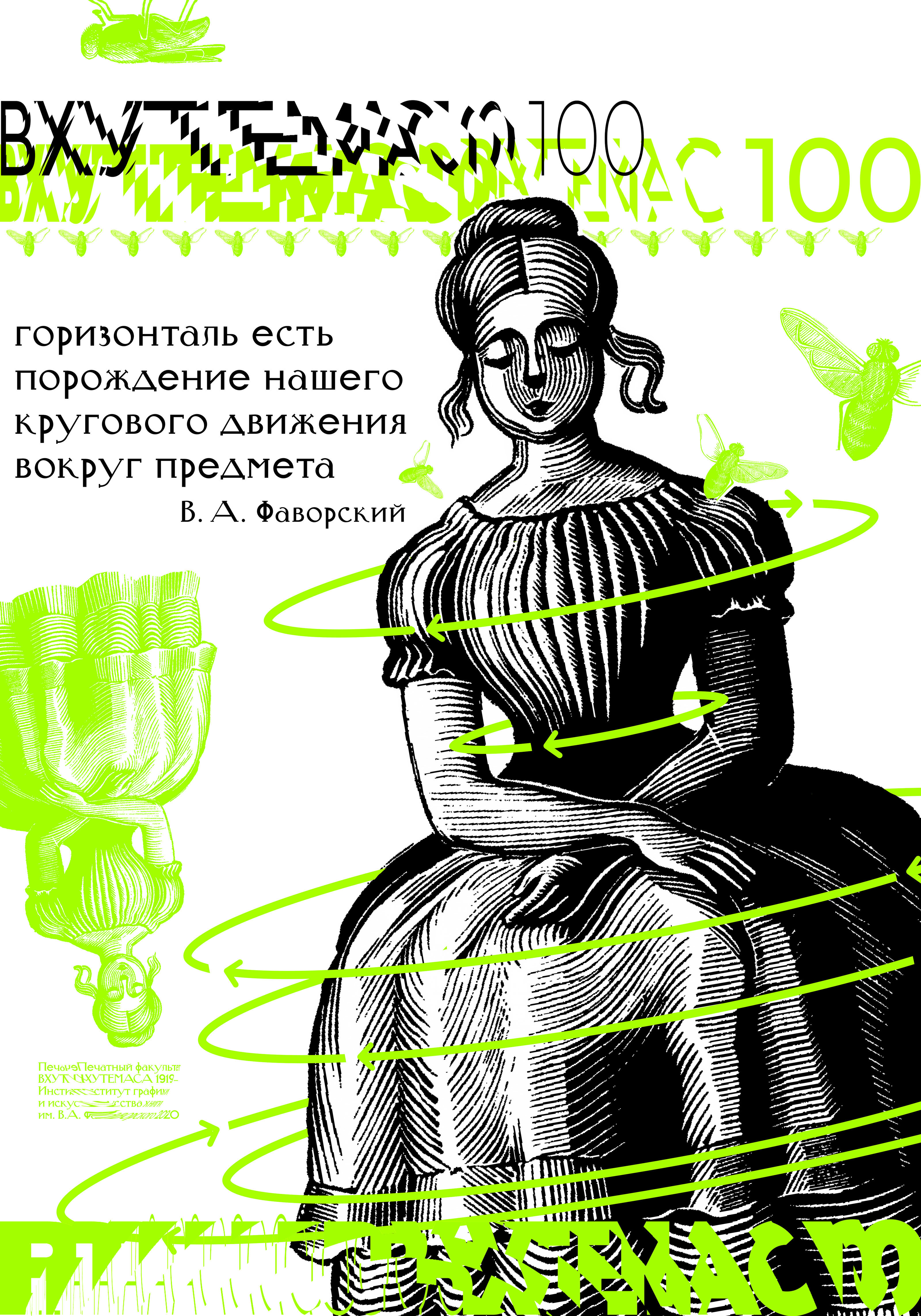 Иллюстрированный постеры — Изображение №5 — Иллюстрация, Графика на Dprofile