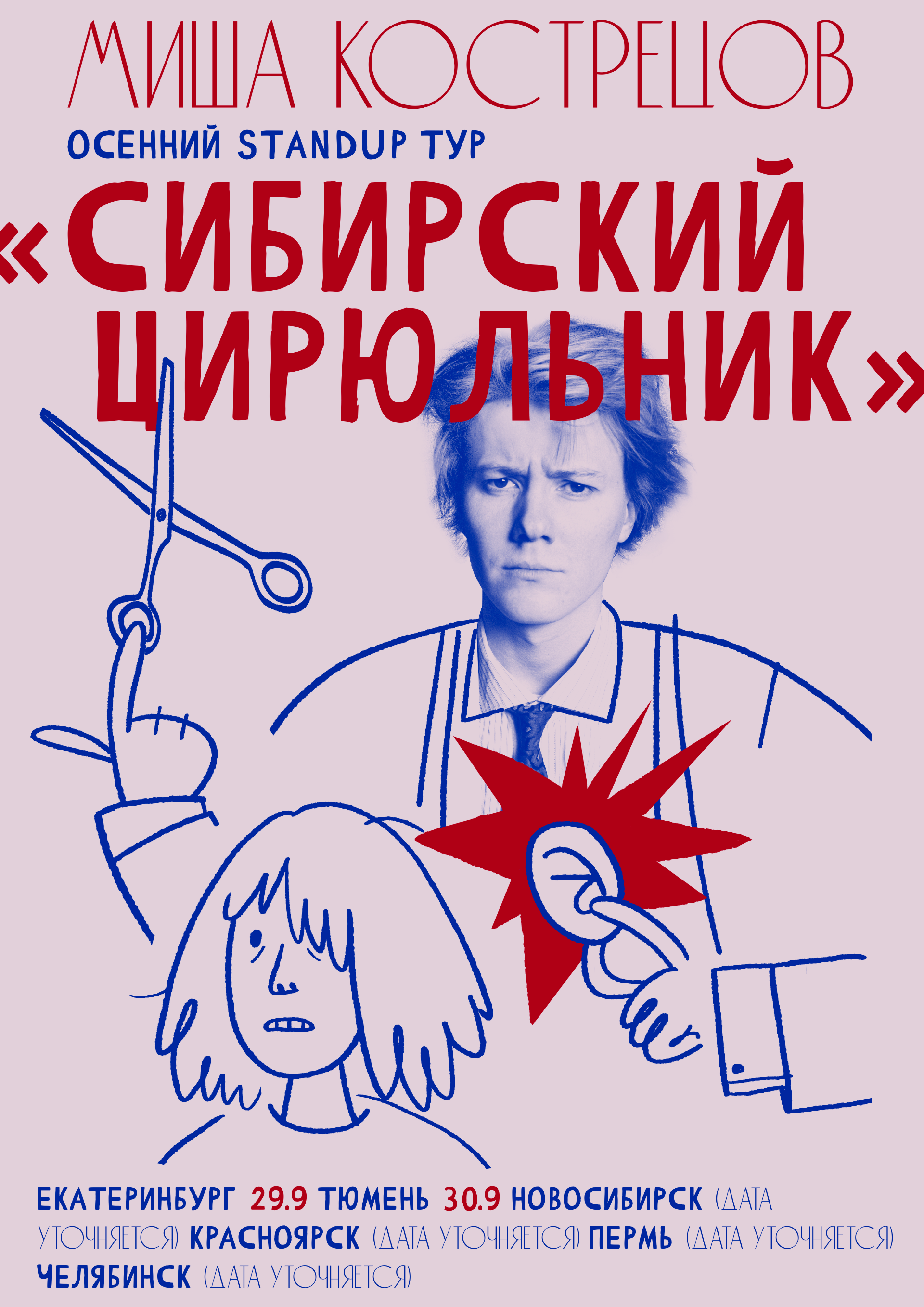 Иллюстрированный постеры — Изображение №3 — Иллюстрация, Графика на Dprofile
