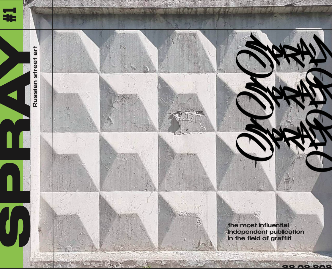 Graffiti magazine на Dprofile