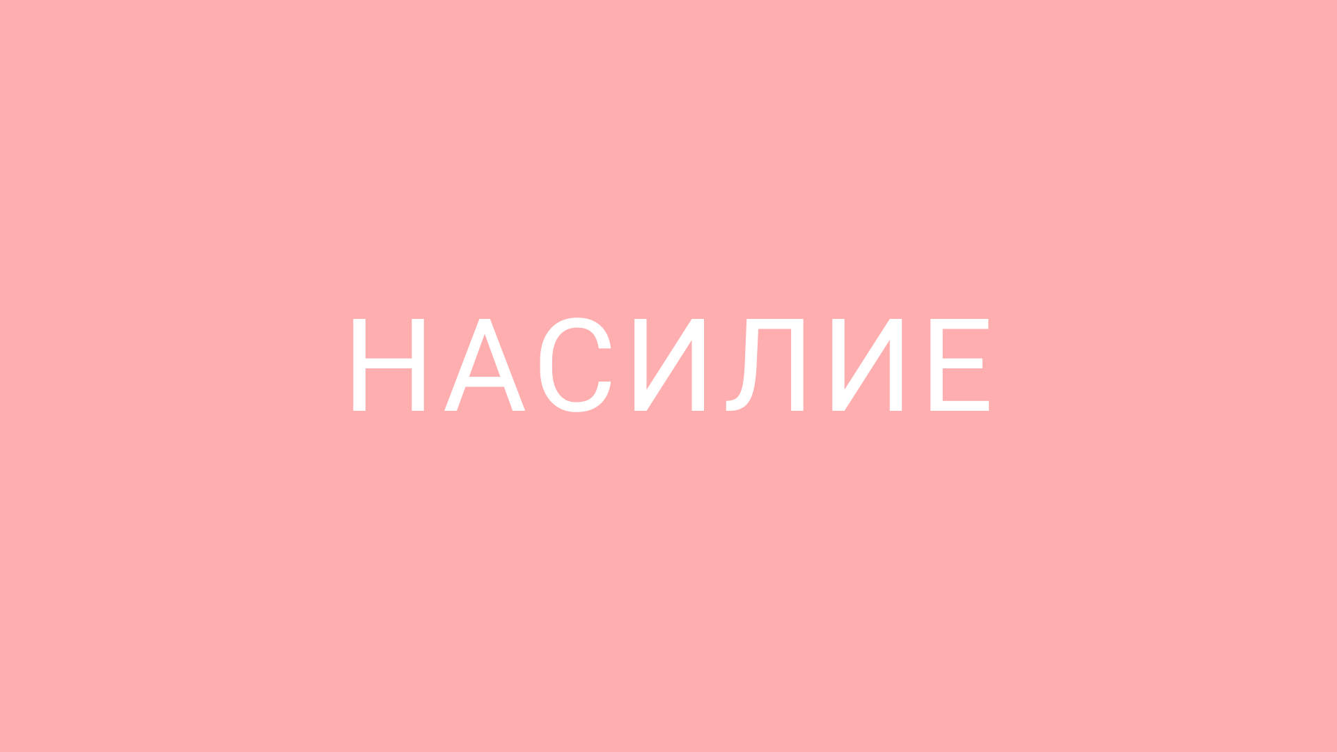 Китеж: вышивка-оберег. Женский кризисный центр — Изображение №2 — Брендинг, Графика на Dprofile