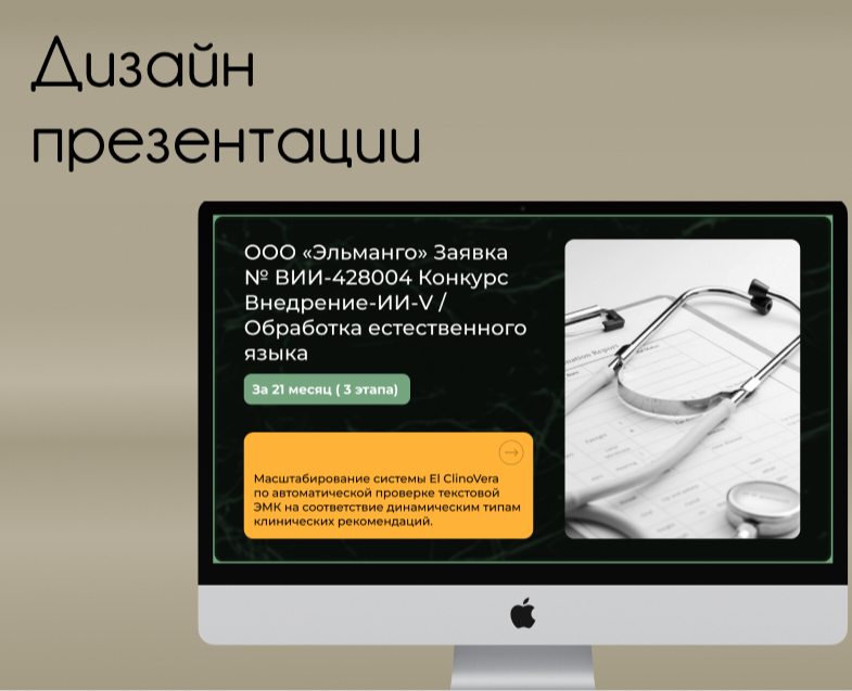 Дизайн презентации — Маркетинг на Dprofile