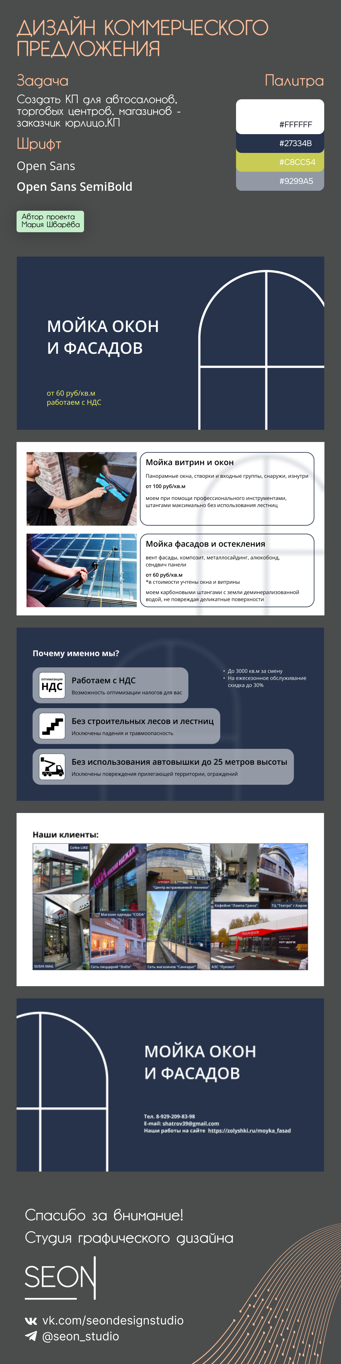 Коммерческое предложение — Изображение №1 — Маркетинг на Dprofile