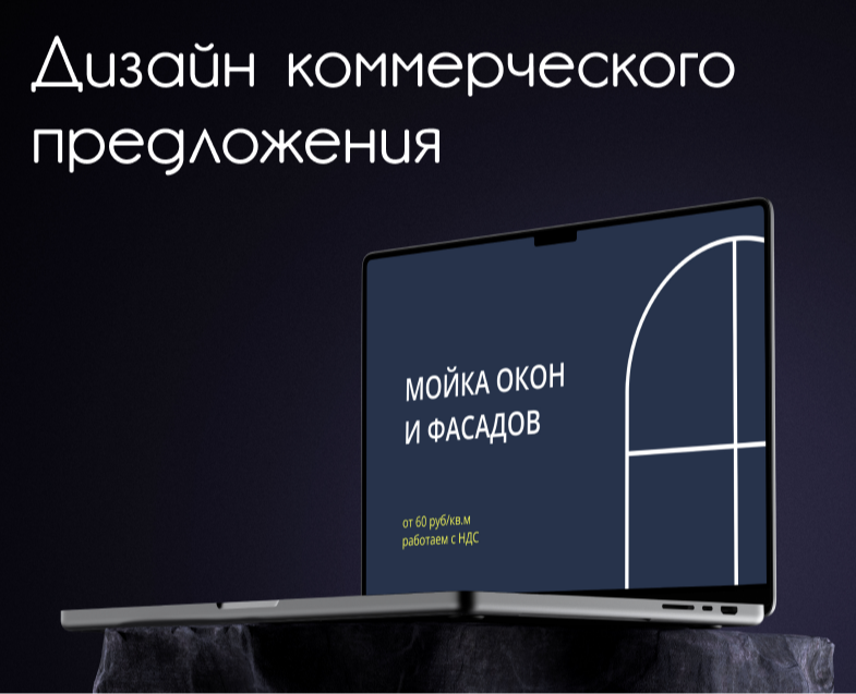 Коммерческое предложение — Маркетинг на Dprofile