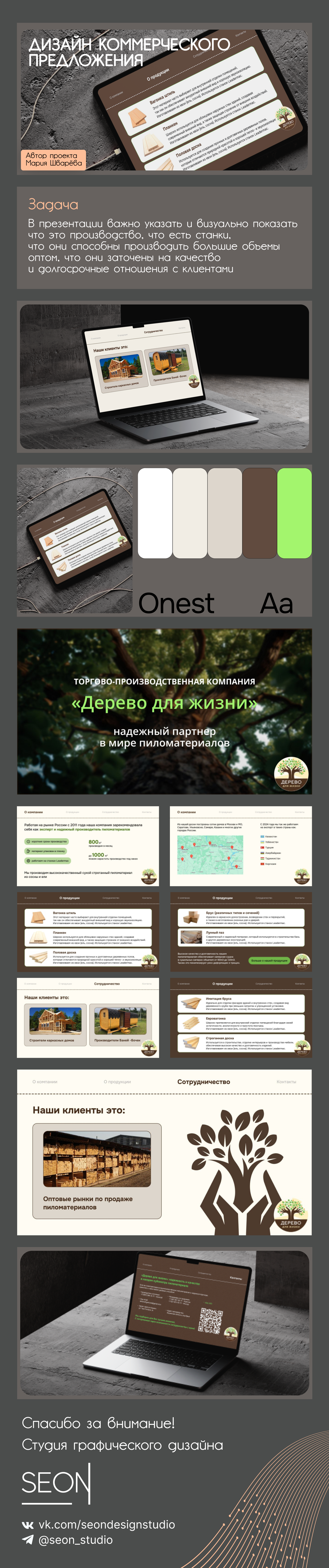 Коммерческое предложение — Изображение №1 — Маркетинг на Dprofile