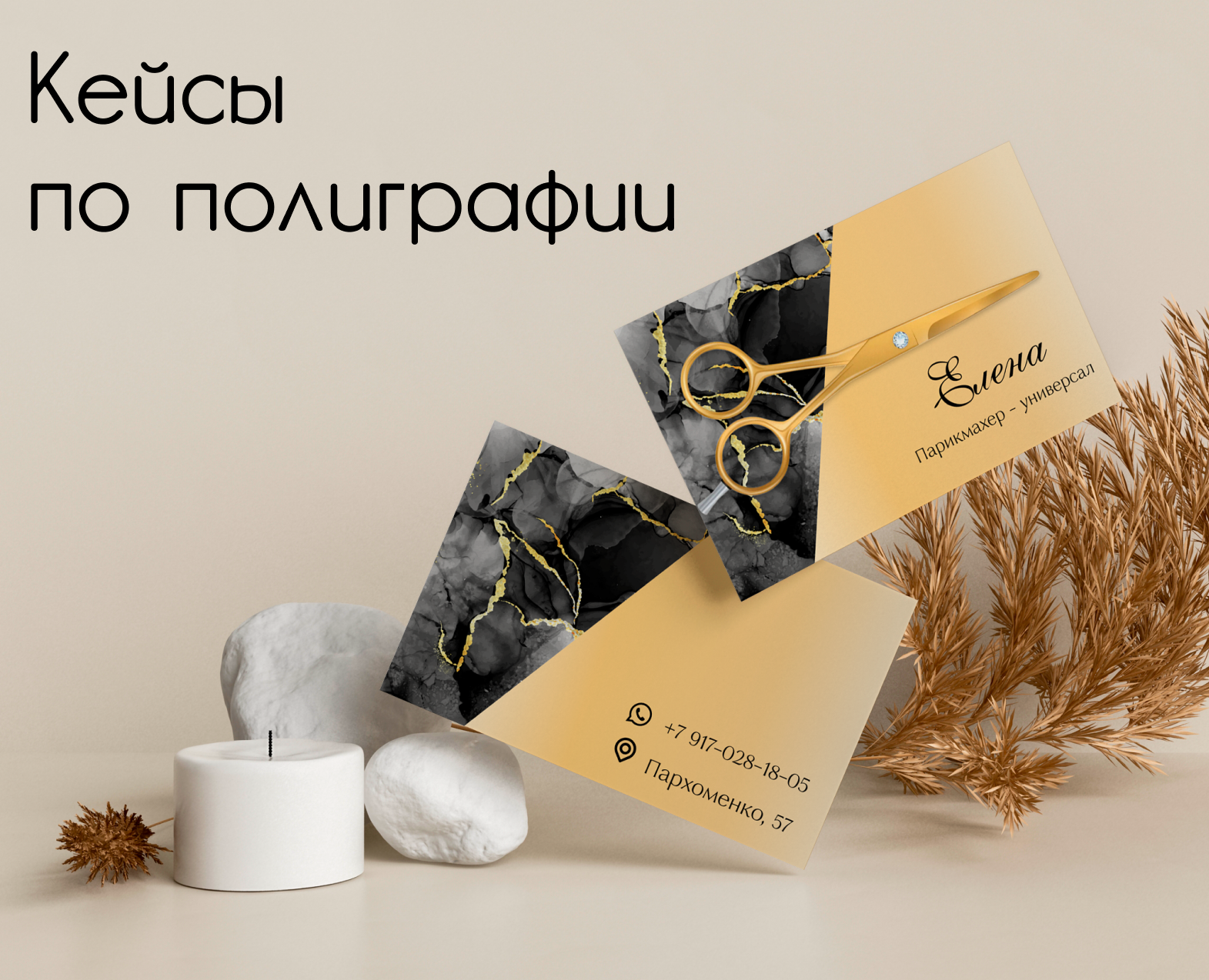 Кейсы по полиграфии — Графика на Dprofile