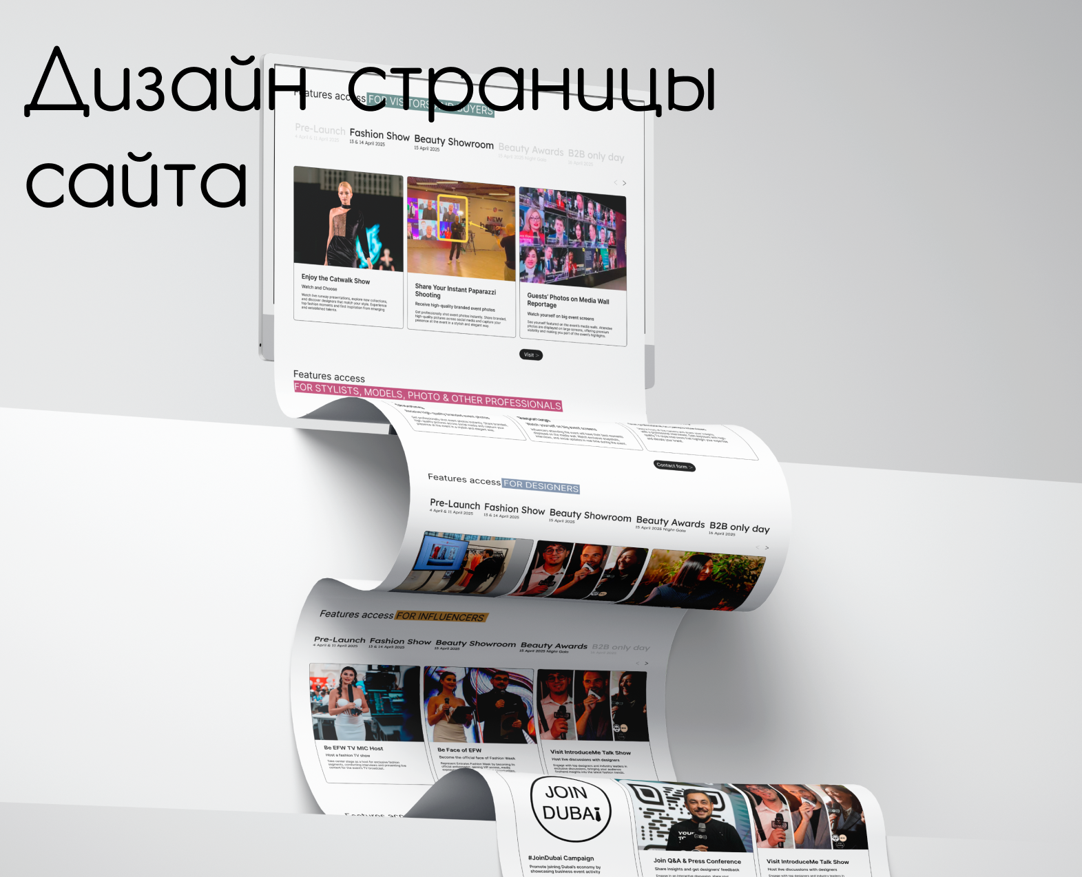 Дизайн страницы сайта — Интерфейсы на Dprofile
