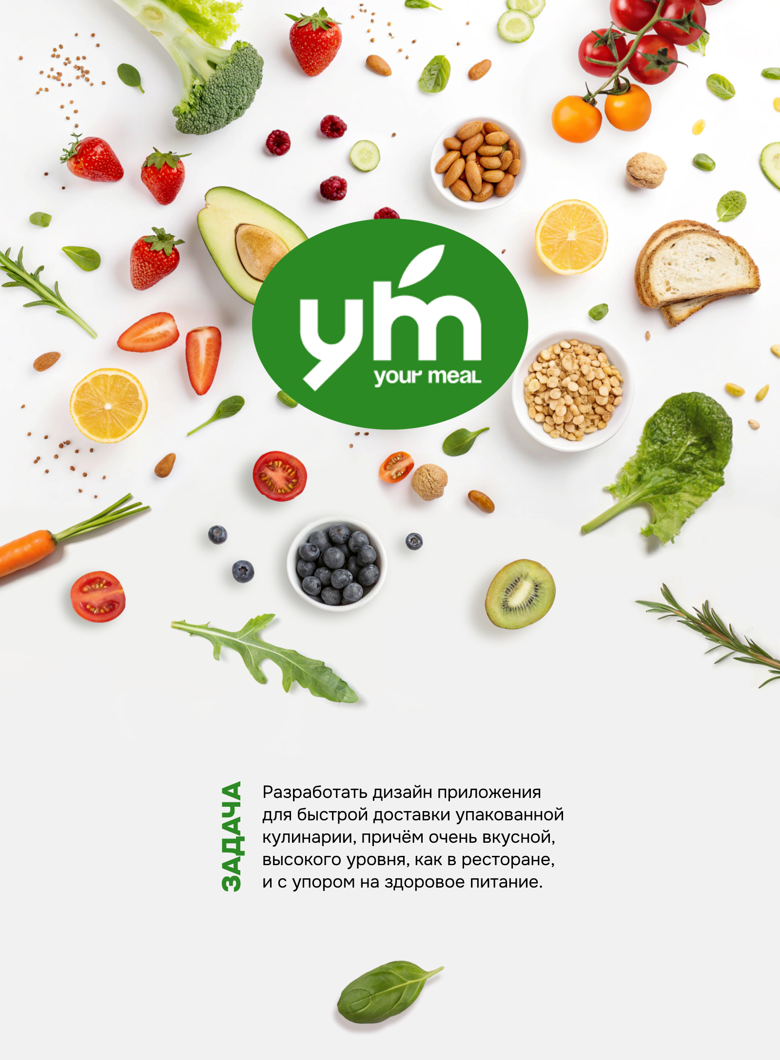 Доставка готовой еды YouMeal — Изображение №1 — Интерфейсы на Dprofile