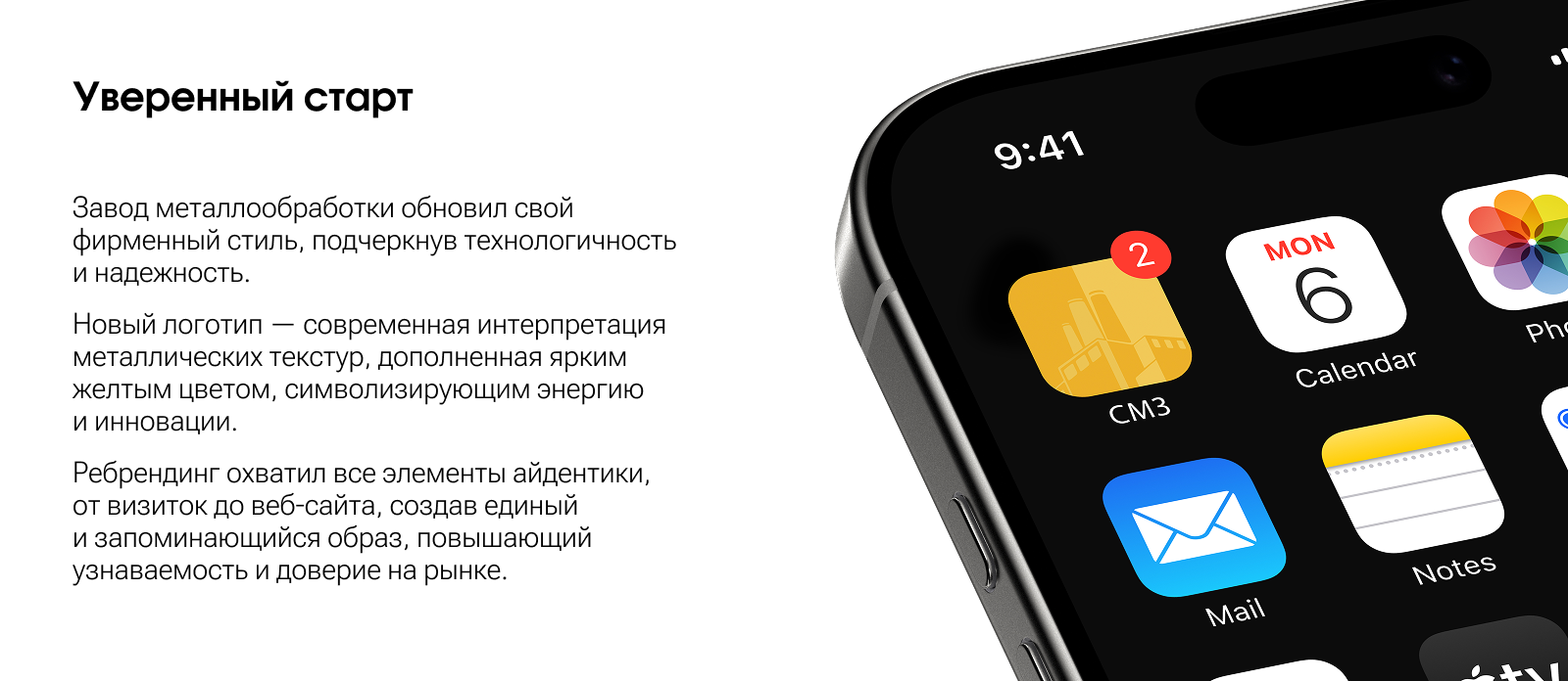 Ребрендинг металлообрабатывающего завода — Изображение №2 — Брендинг на Dprofile