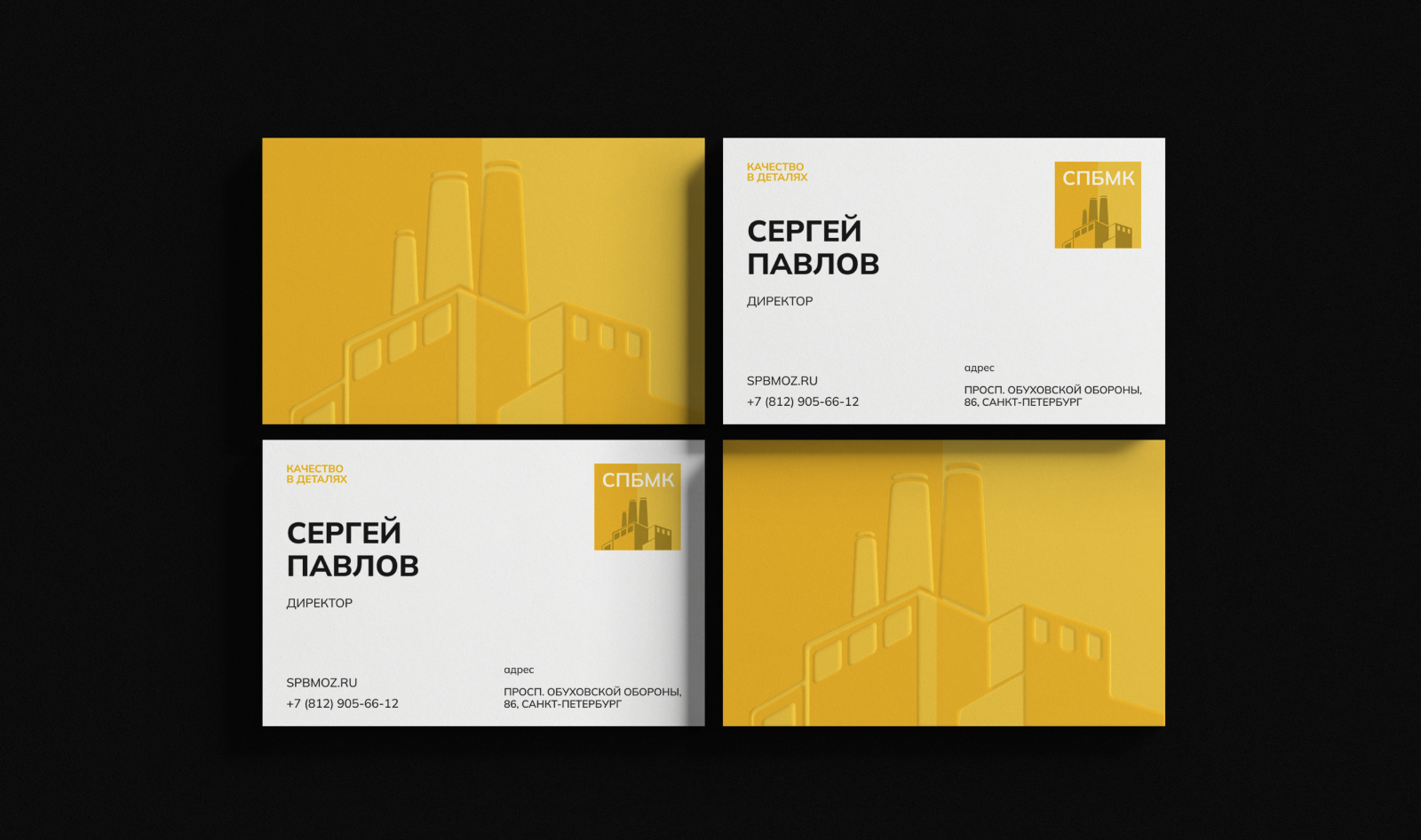 Ребрендинг металлообрабатывающего завода — Изображение №4 — Брендинг на Dprofile
