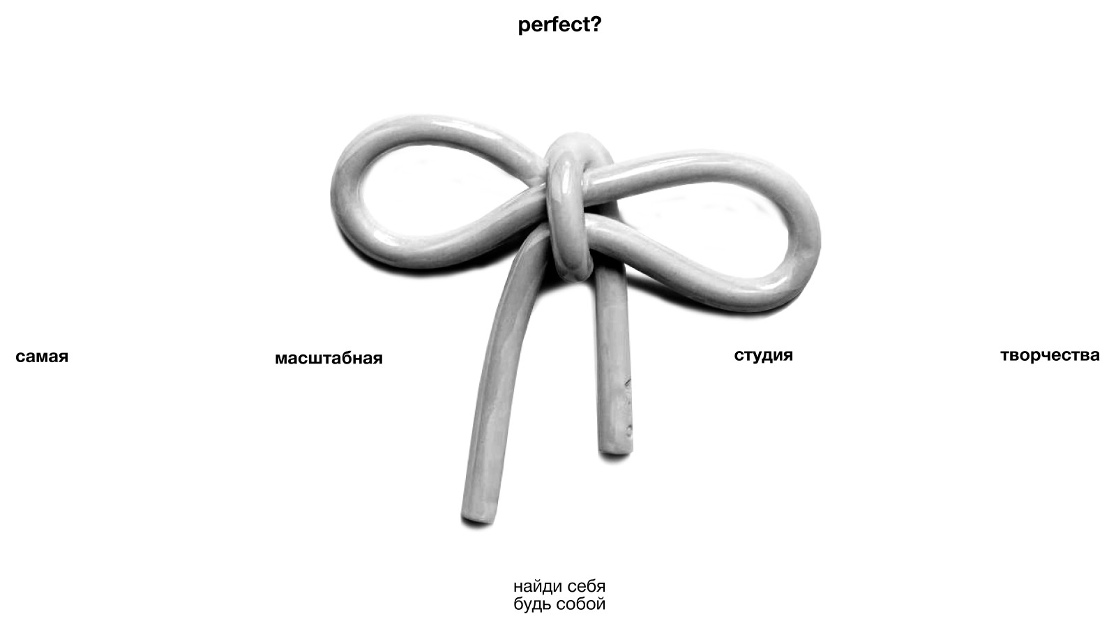 Брендинг Студии творчества "Perfect?" — Изображение №2 — Брендинг на Dprofile