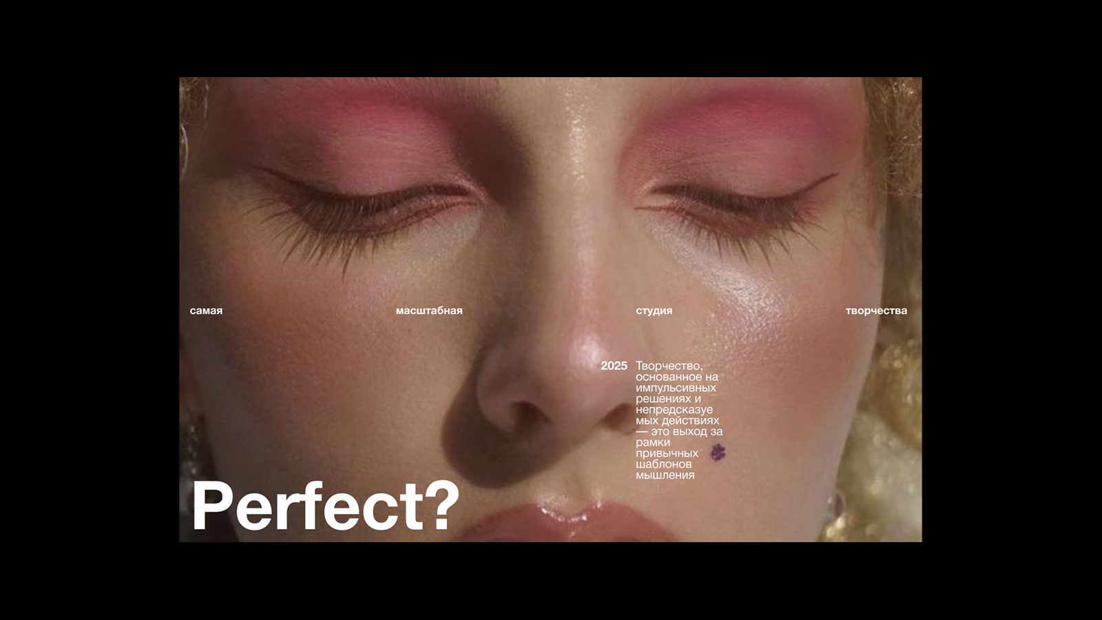 Брендинг Студии творчества "Perfect?" — Изображение №6 — Брендинг на Dprofile