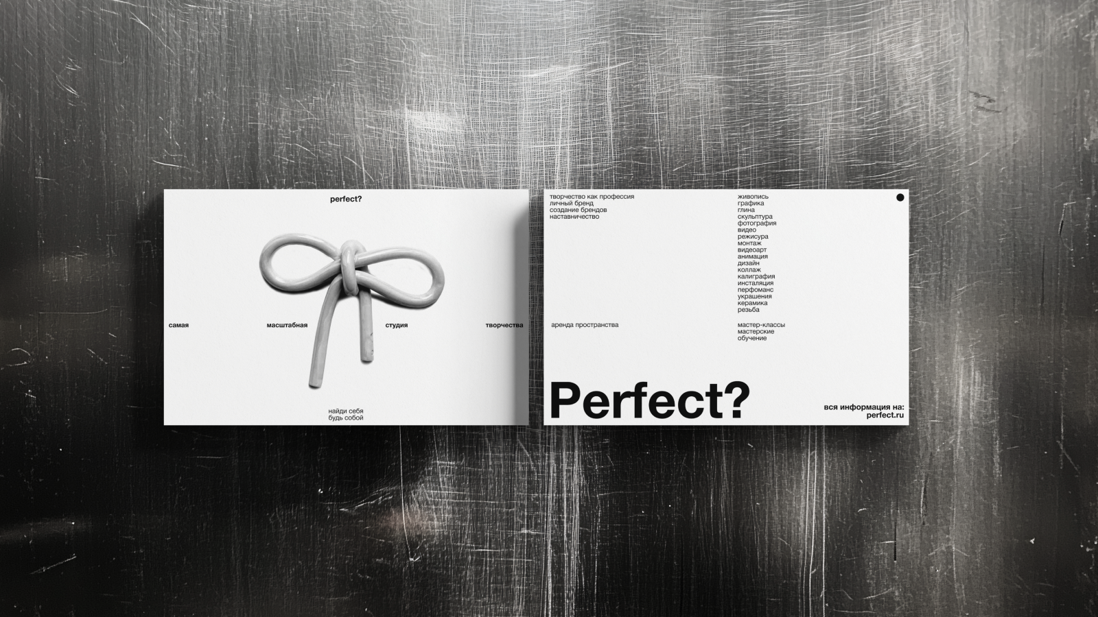 Брендинг Студии творчества "Perfect?" — Изображение №7 — Брендинг на Dprofile