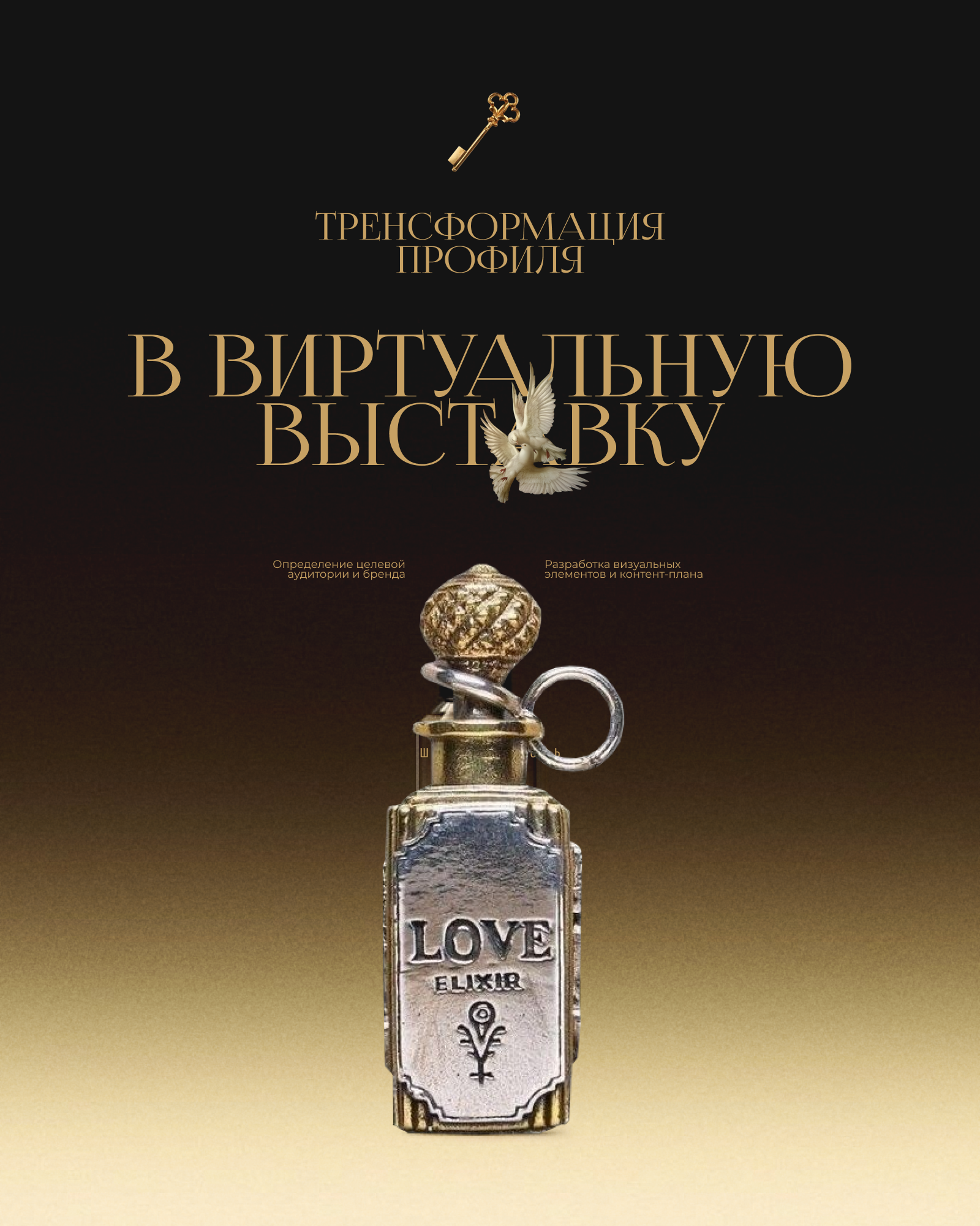 SMM-дизайн | Оформление социальных сетей Кристины Марчук — Изображение №11 — Брендинг, Маркетинг на Dprofile