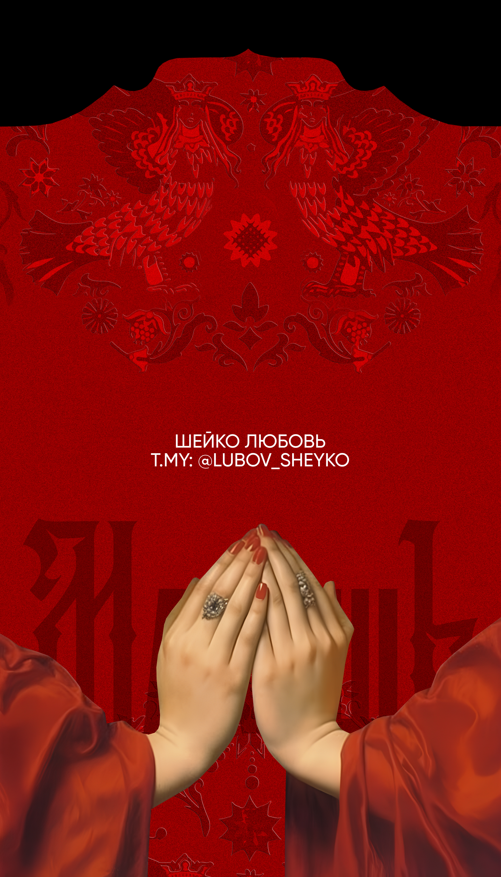 Концепция бренда Российского вина — Изображение №11 — Брендинг на Dprofile