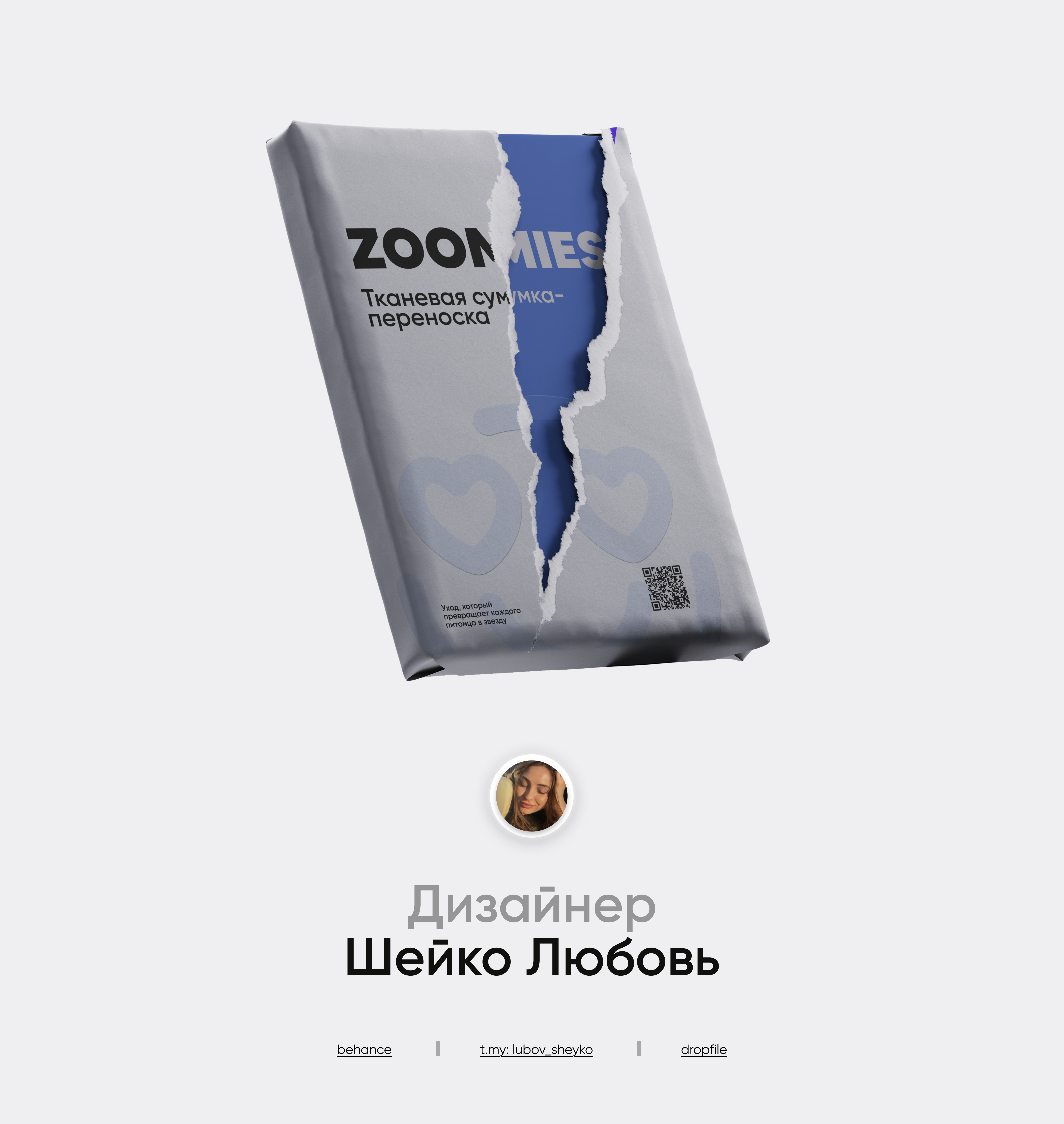 Брендинг Zoomies: зоотовары — Изображение №19 — Брендинг на Dprofile