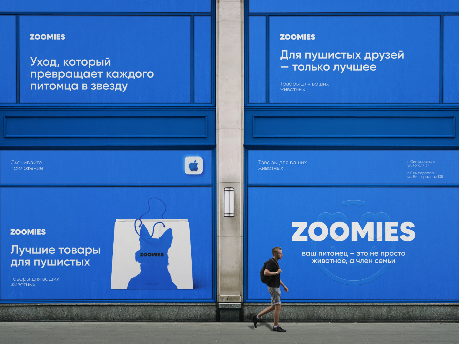 Брендинг Zoomies: зоотовары — Изображение №18 — Брендинг на Dprofile