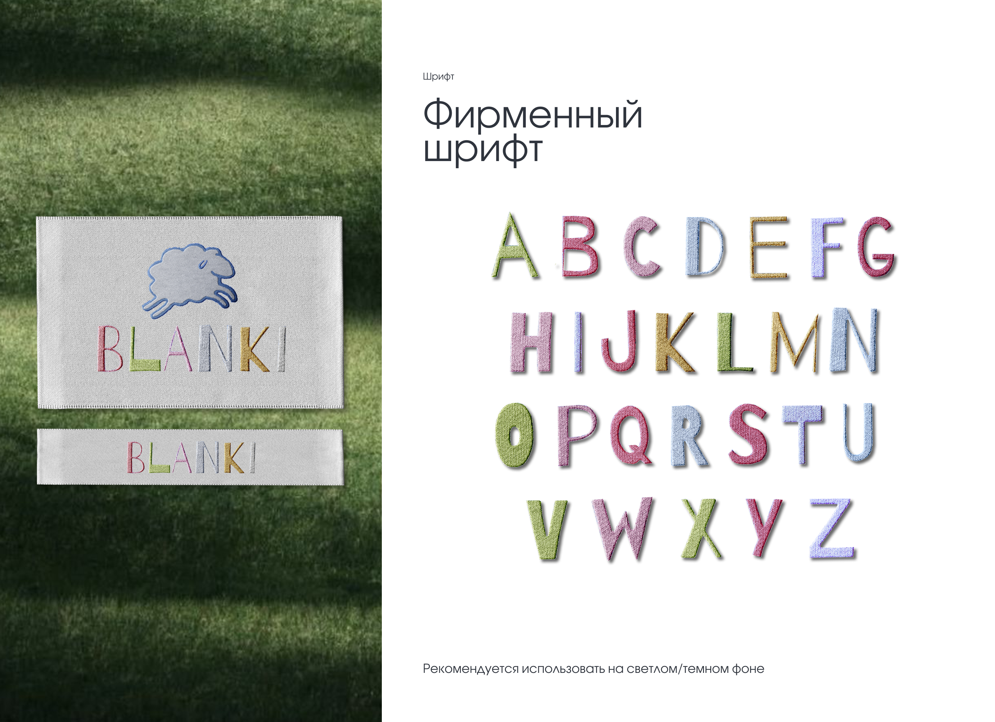 BLANKI - бренд постельного белья | Фирменный стиль — Изображение №14 — Брендинг на Dprofile