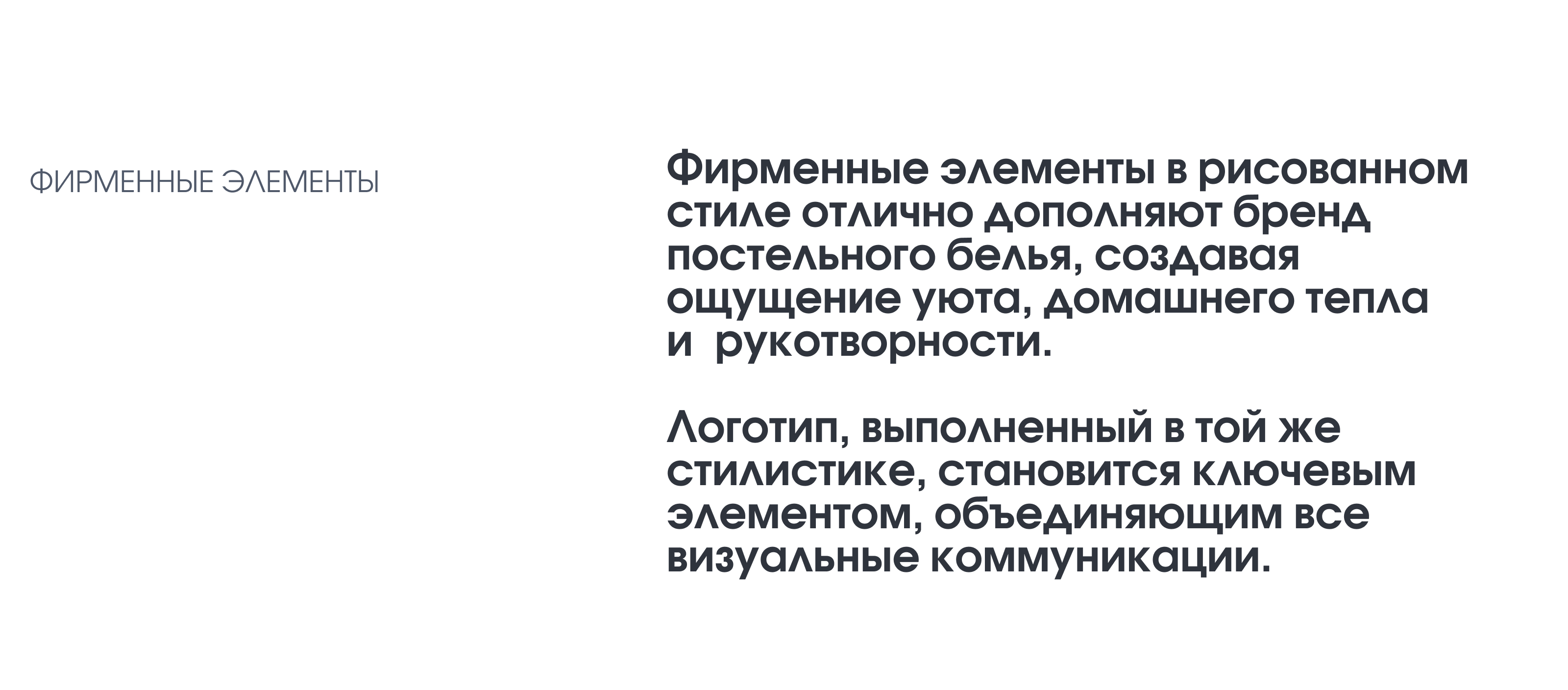 BLANKI - бренд постельного белья | Фирменный стиль — Изображение №16 — Брендинг на Dprofile