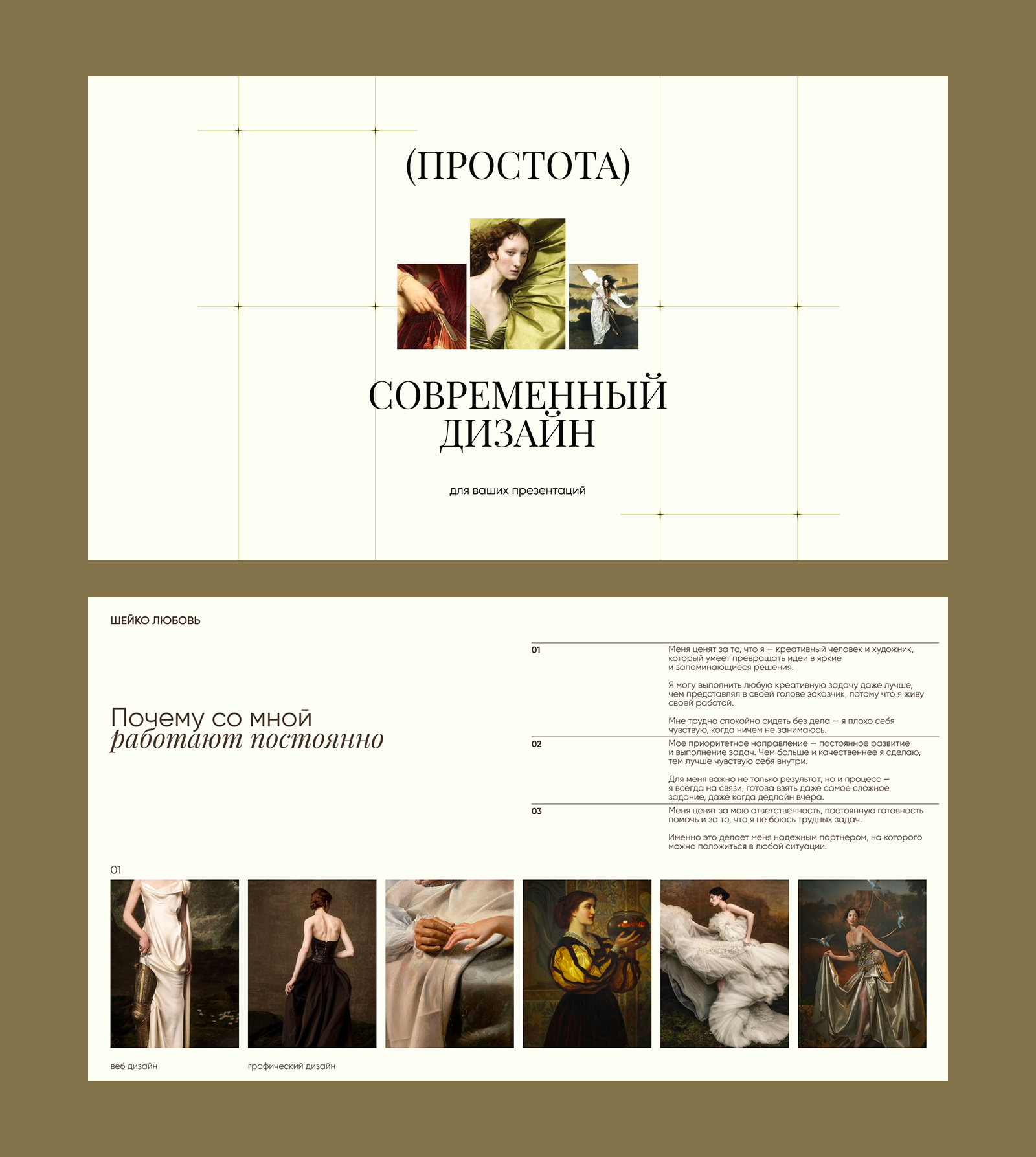 Шаблон минималистичной презентации — Изображение №2 — Брендинг, Маркетинг на Dprofile