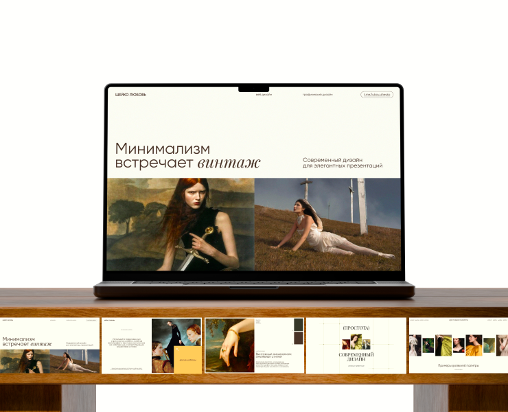 Шаблон минималистичной презентации — Брендинг, Маркетинг на Dprofile